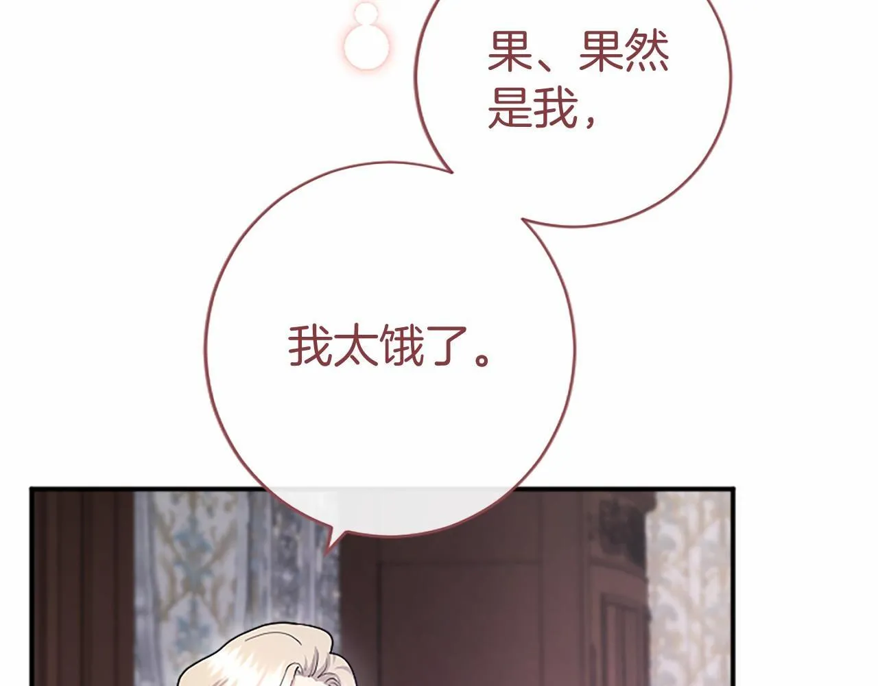 第7话 立规矩 第52页