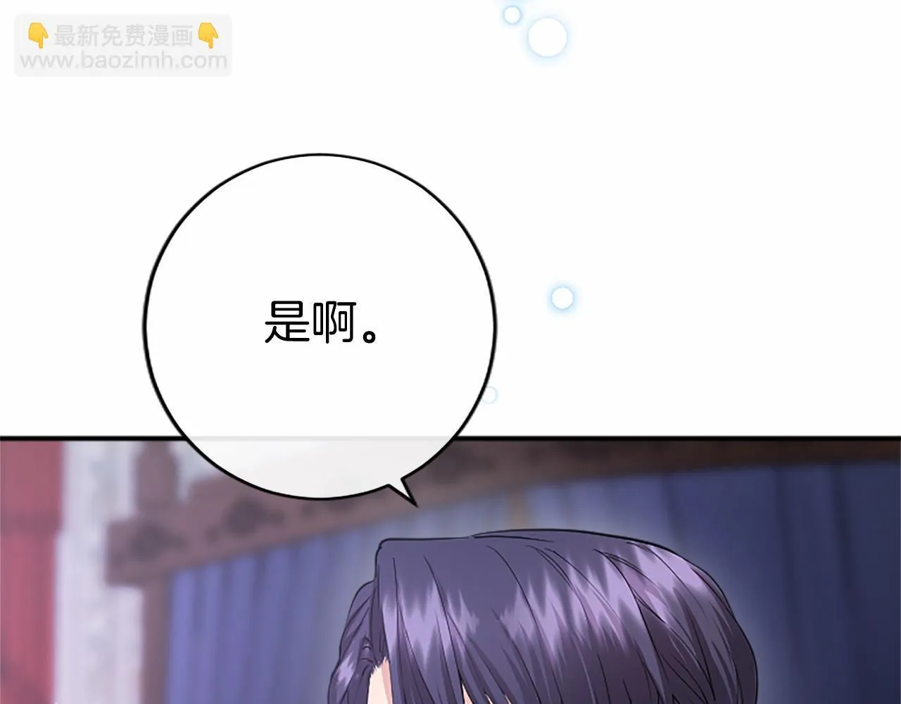 第7话 立规矩 第54页
