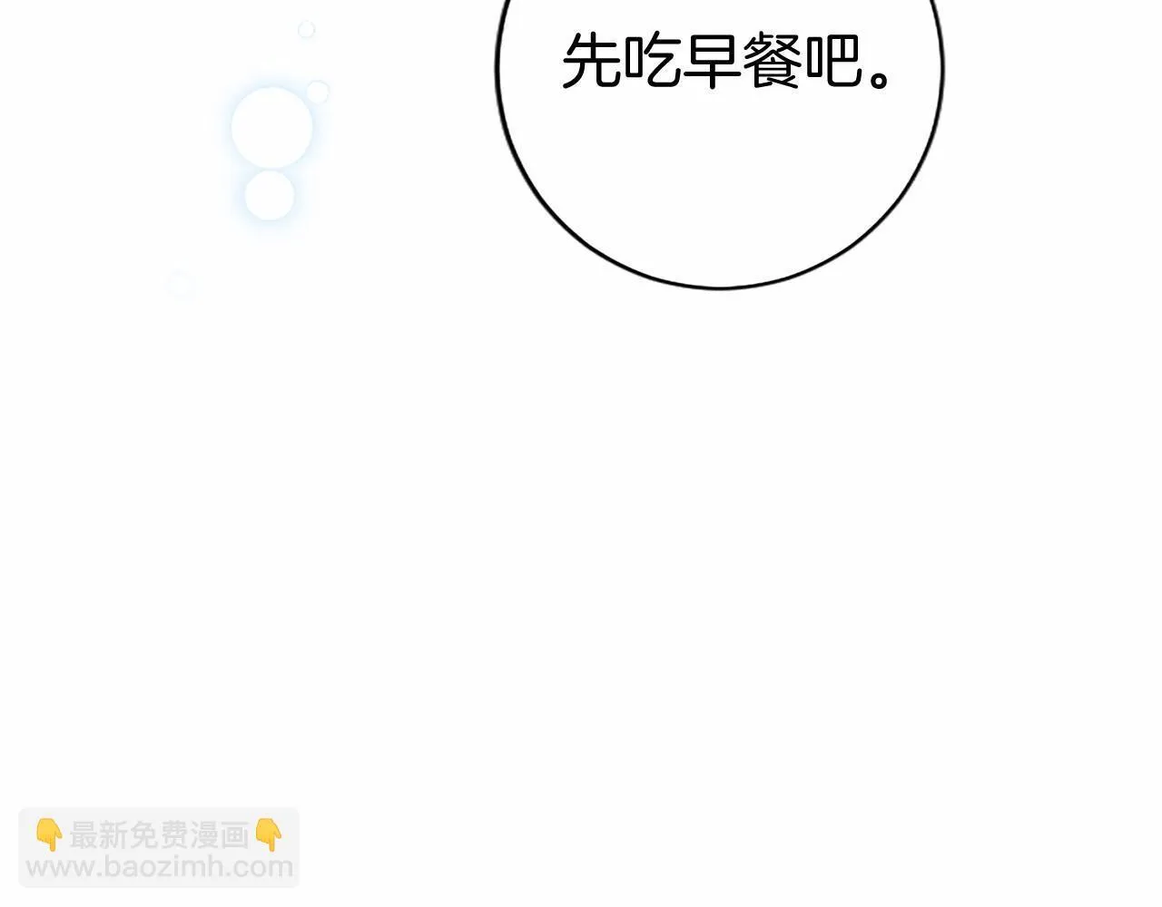 第7话 立规矩 第56页