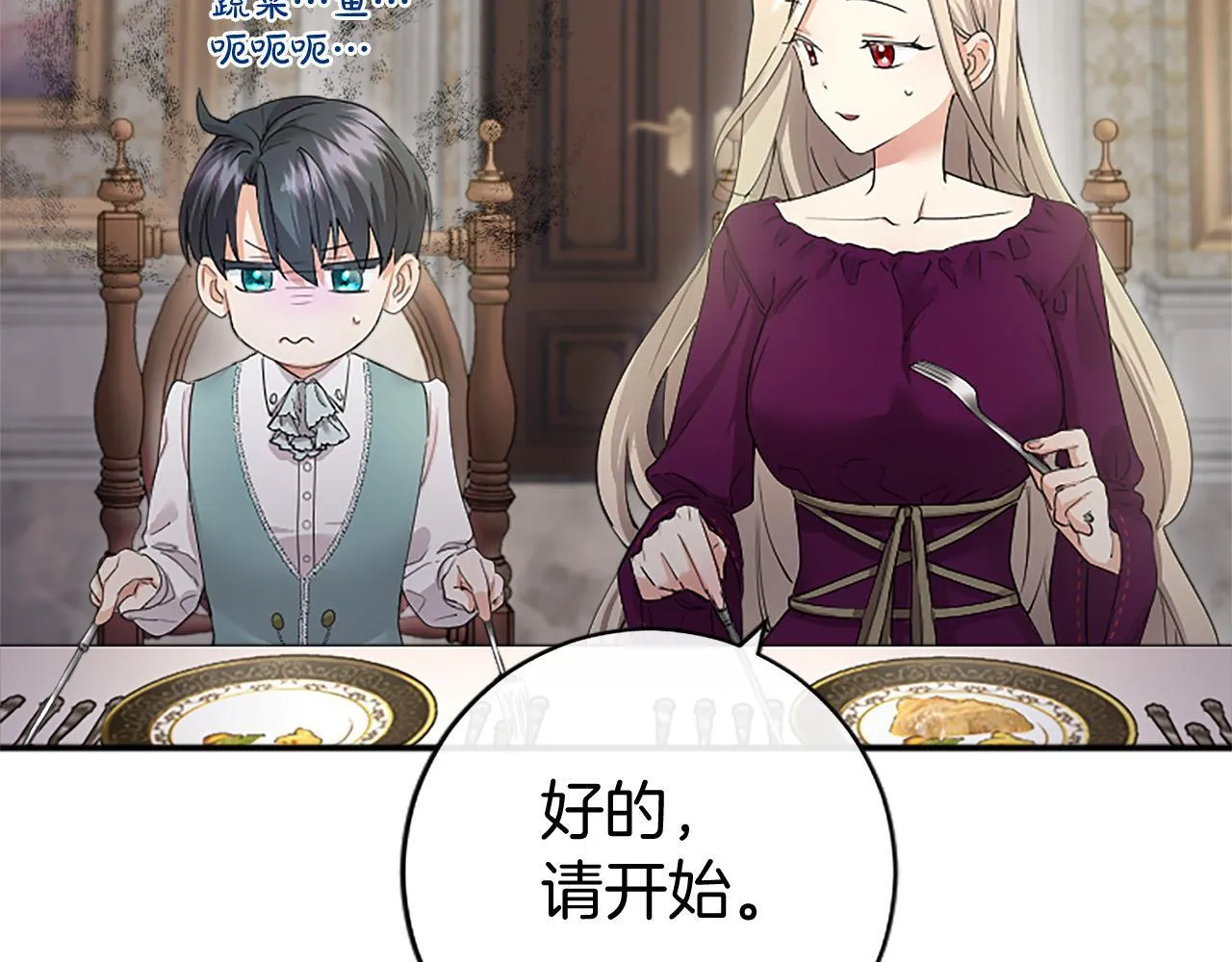 第7话 立规矩 第66页