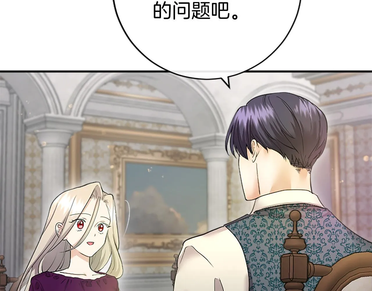 第7话 立规矩 第71页