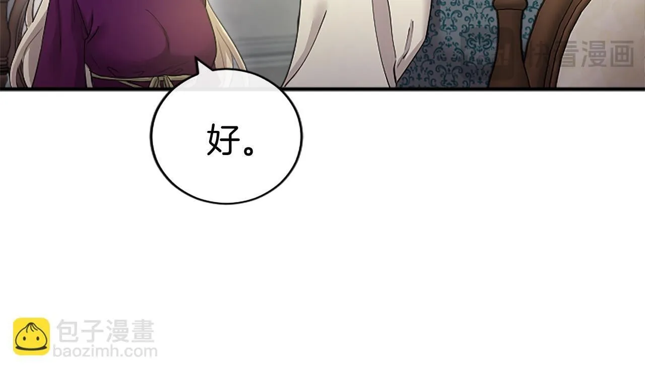 第7话 立规矩 第72页