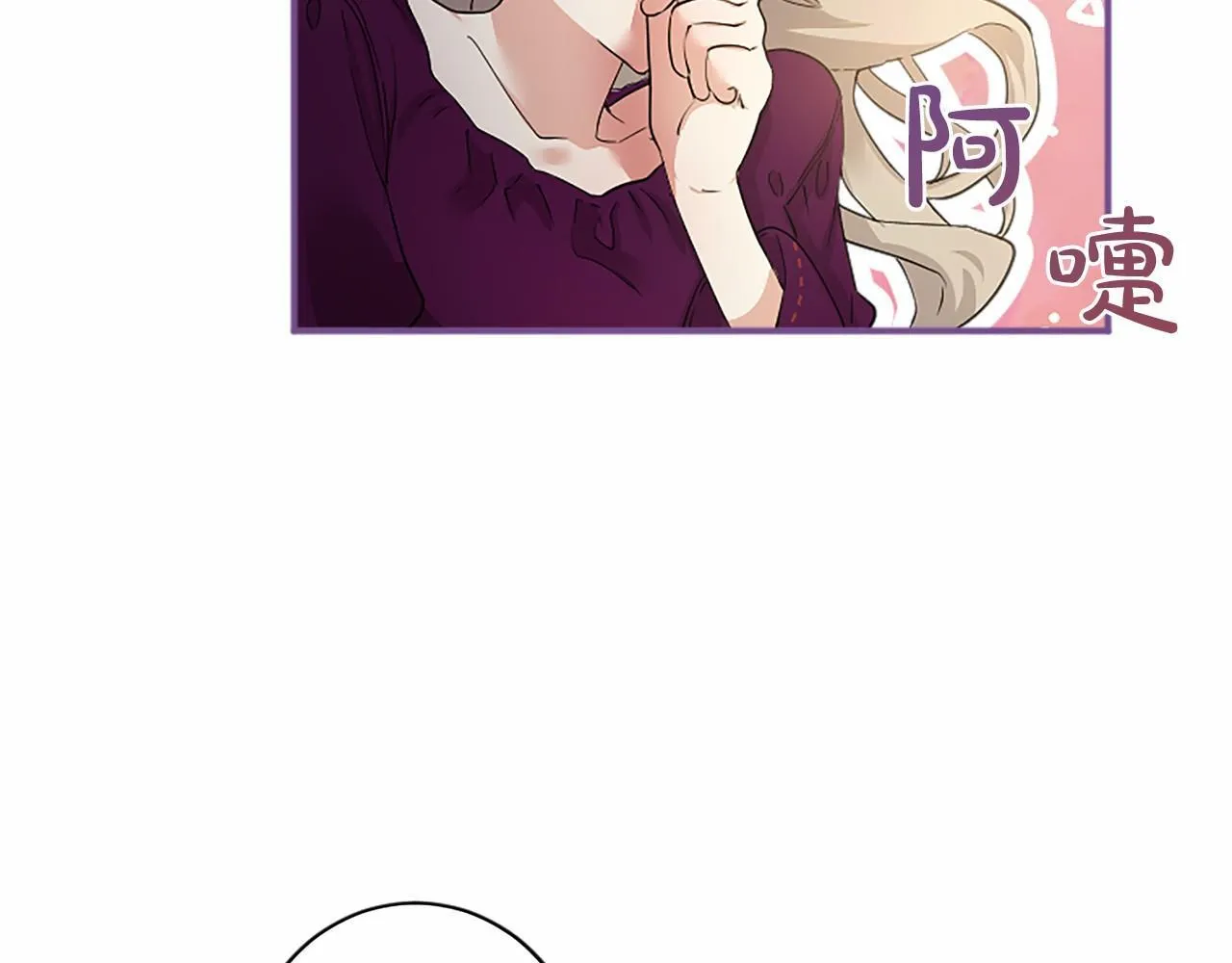 第7话 立规矩 第75页