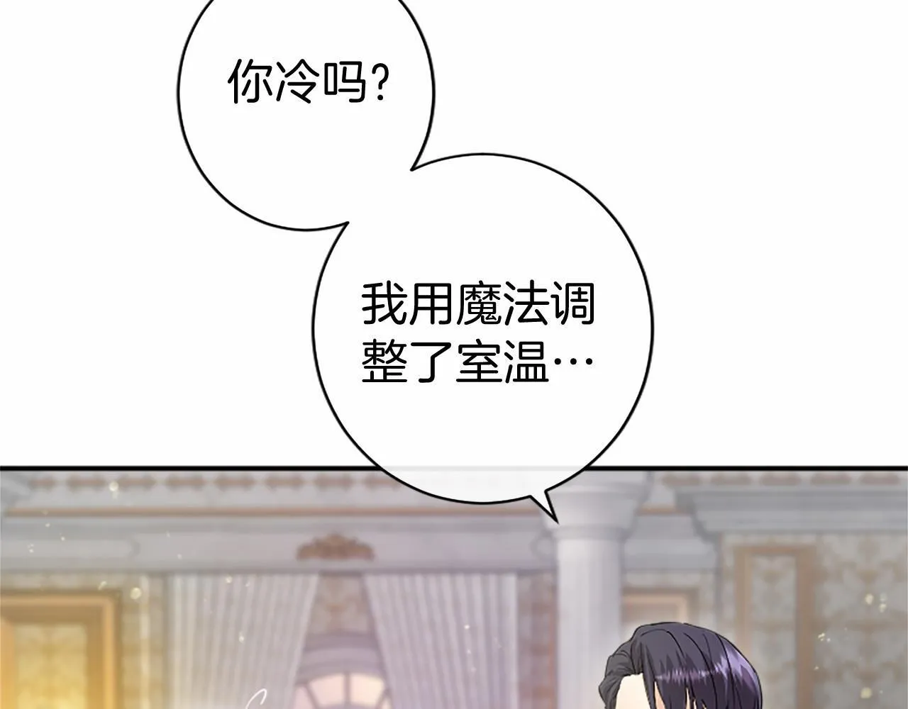 第7话 立规矩 第76页