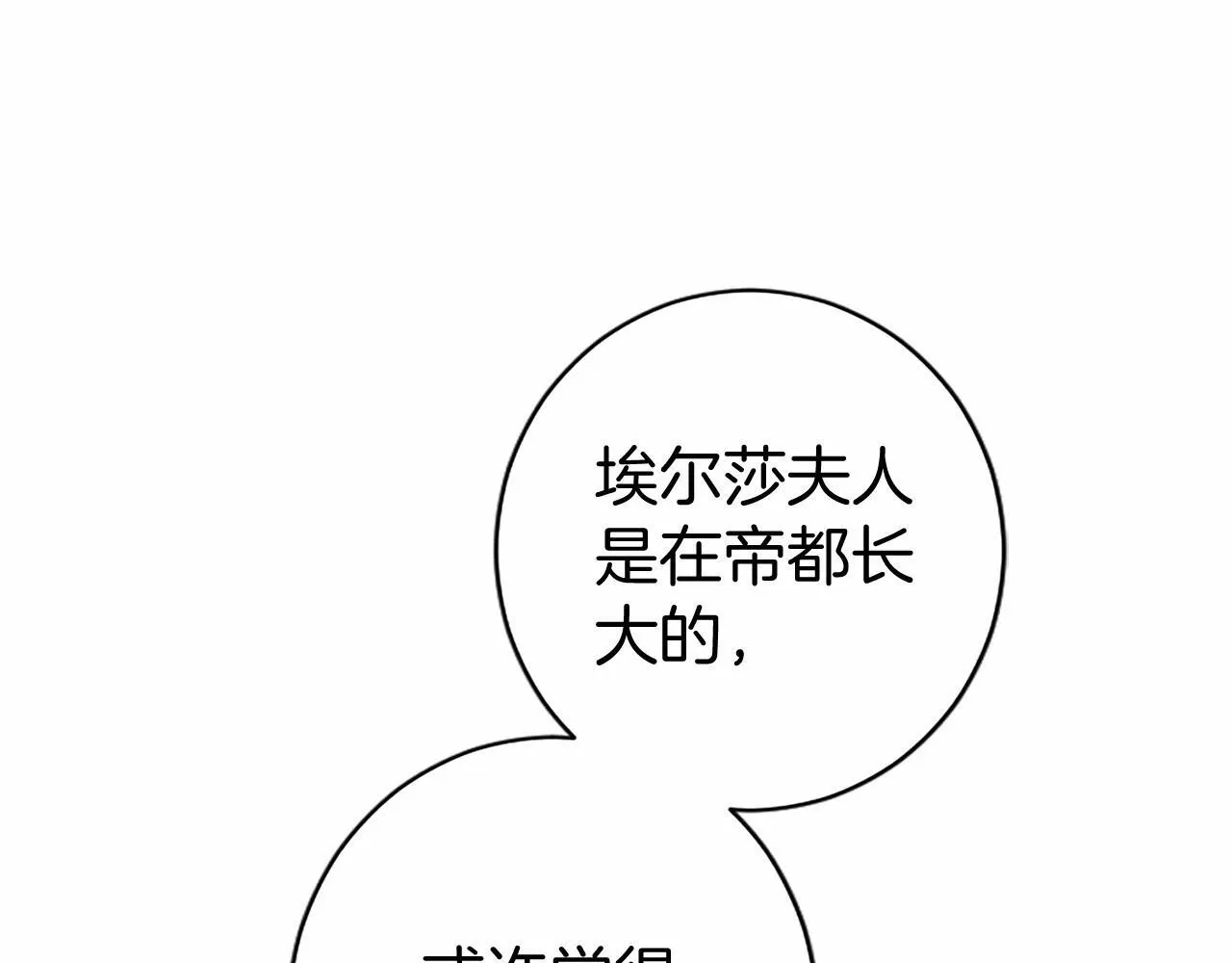 第7话 立规矩 第80页