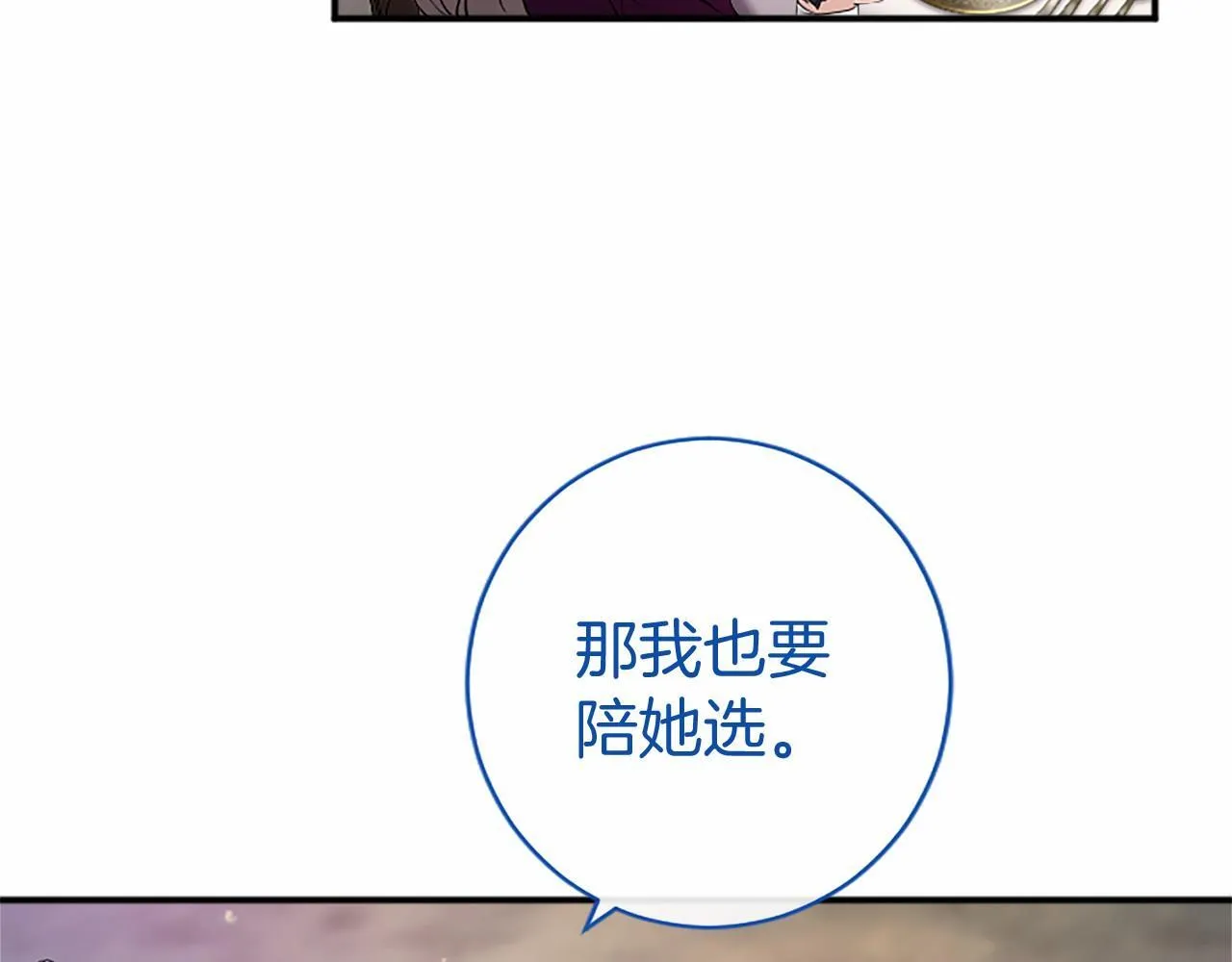 第7话 立规矩 第86页