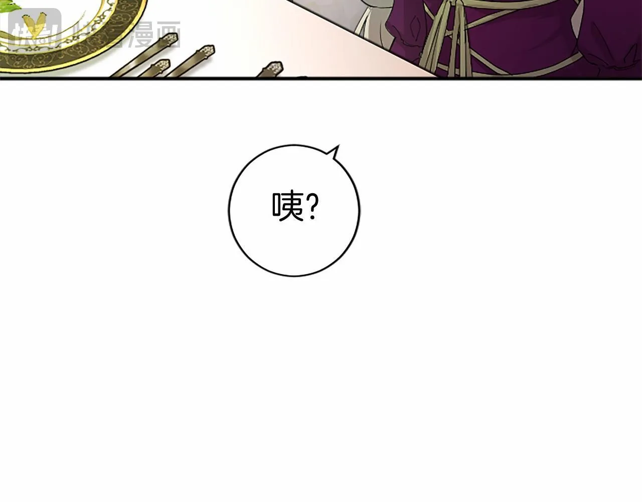 第7话 立规矩 第88页
