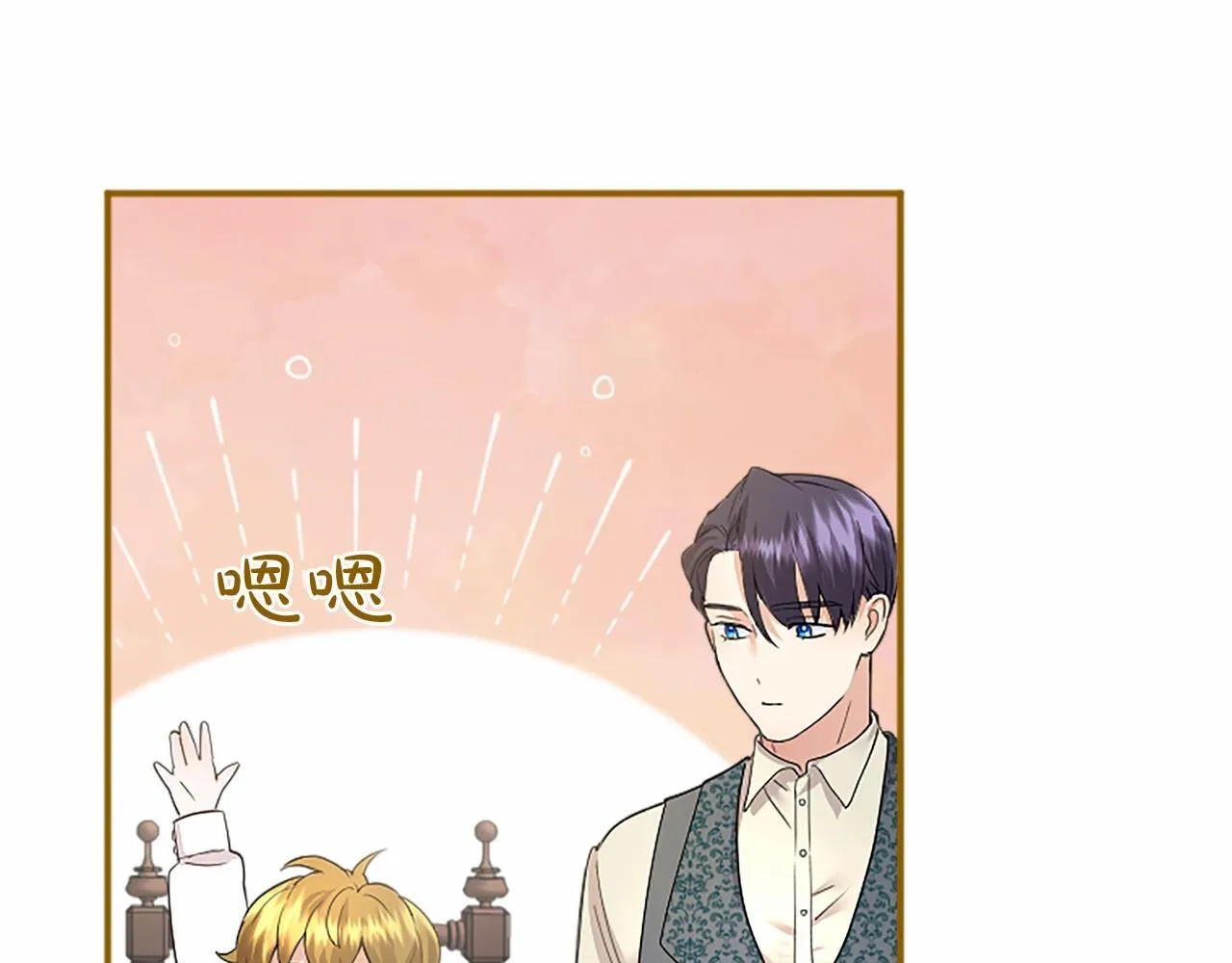 第7话 立规矩 第89页
