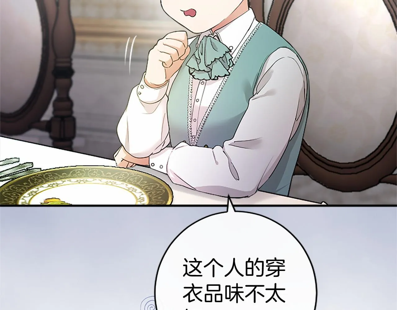 第7话 立规矩 第92页