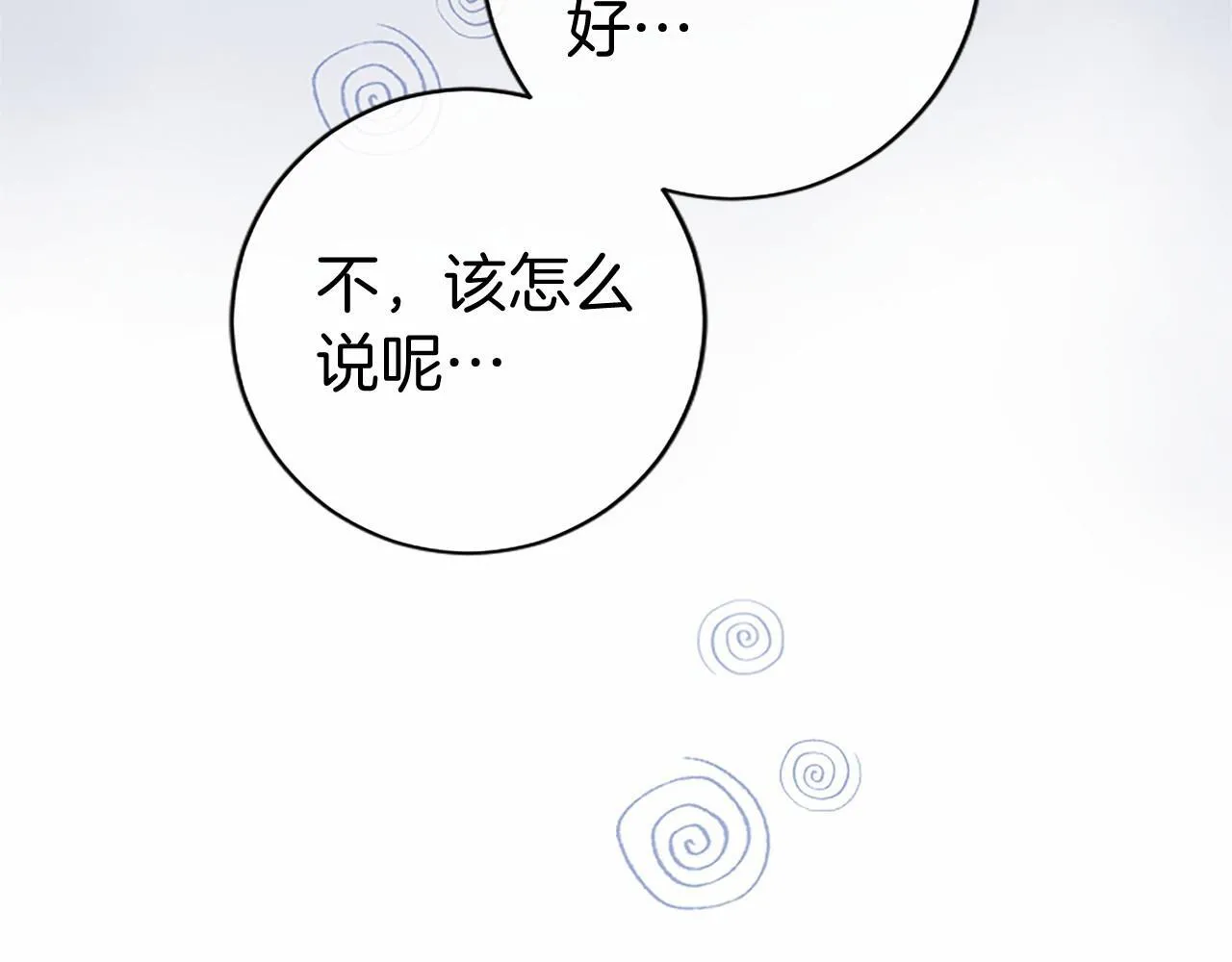 第7话 立规矩 第93页