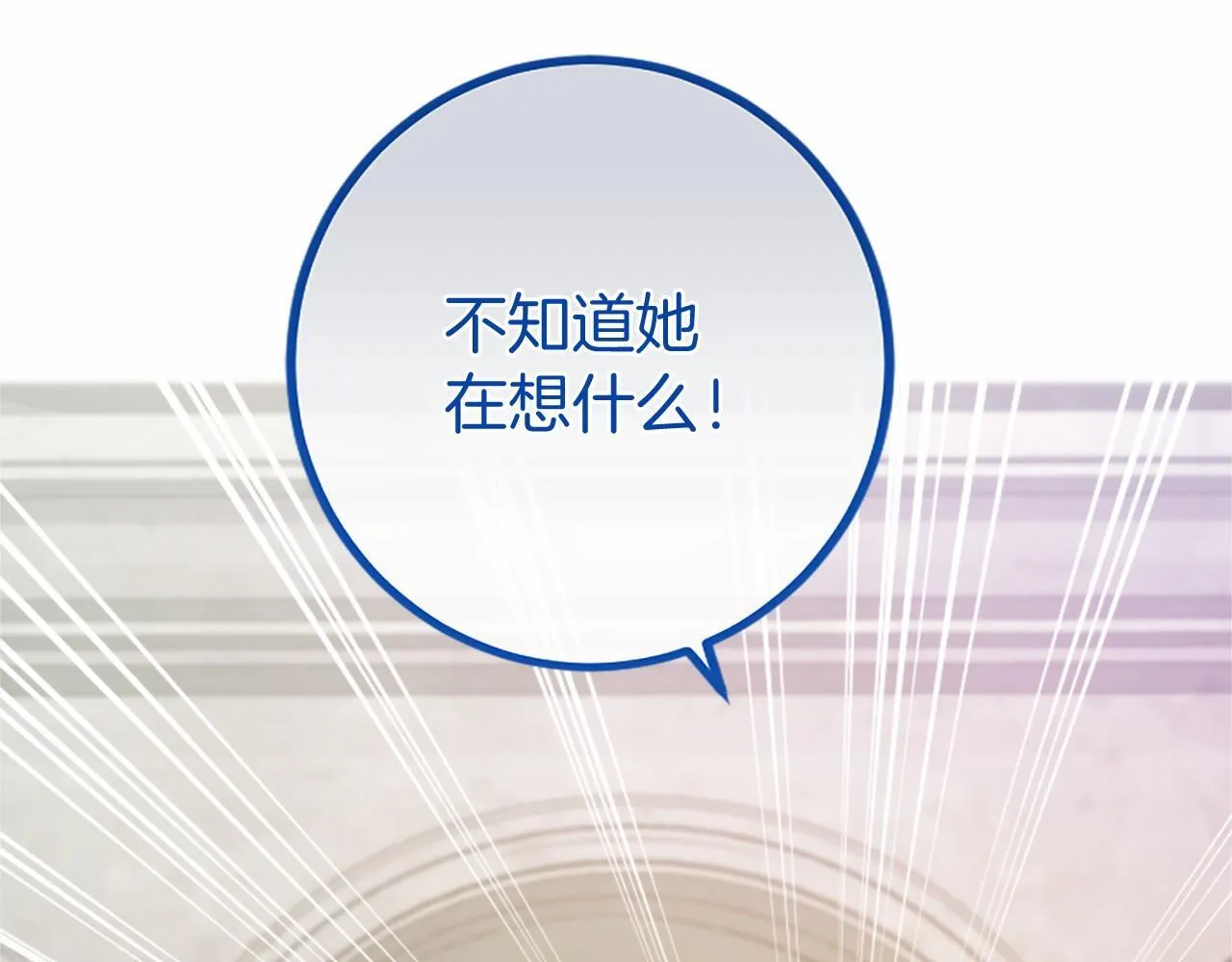 第7话 立规矩 第95页