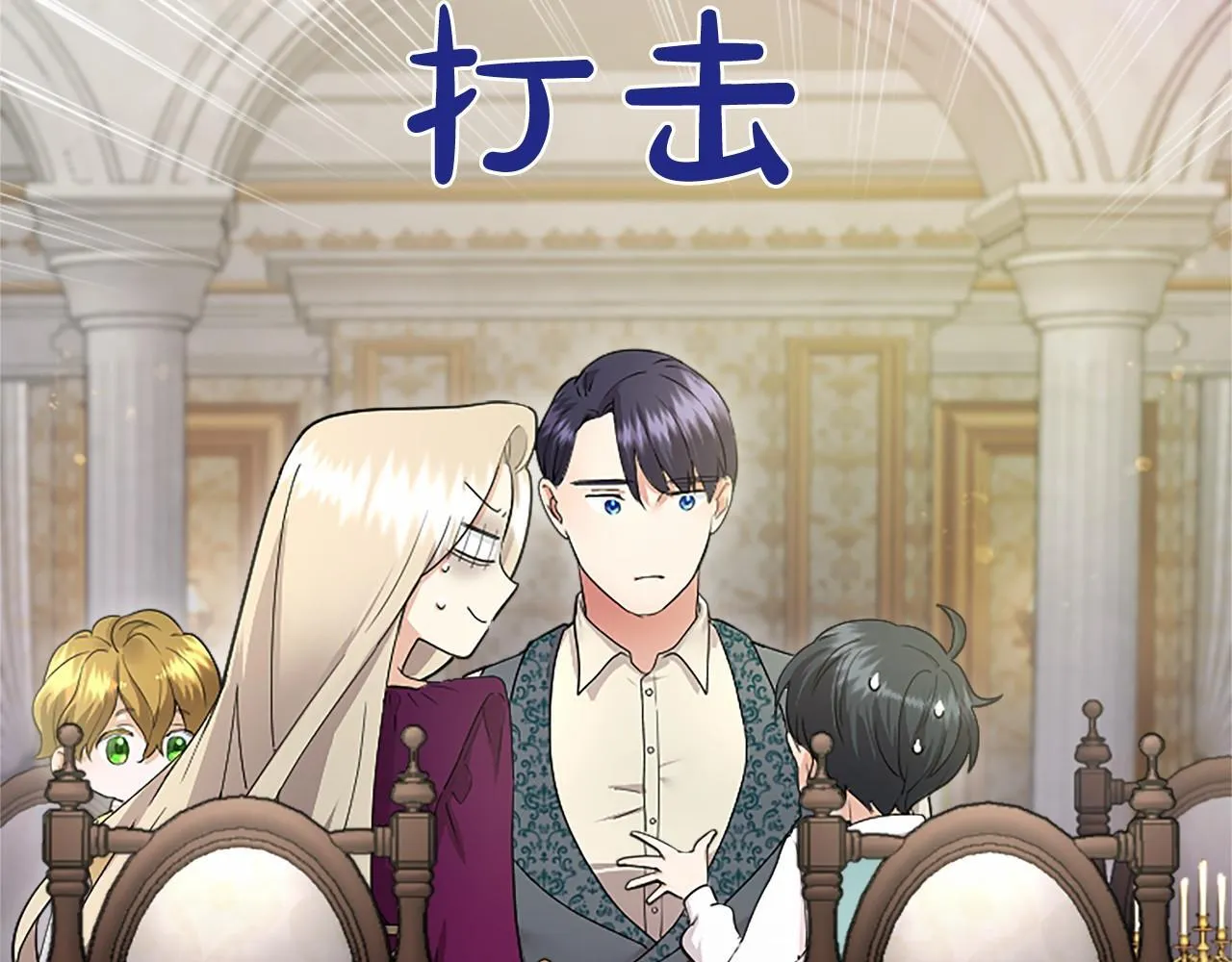 第7话 立规矩 第96页