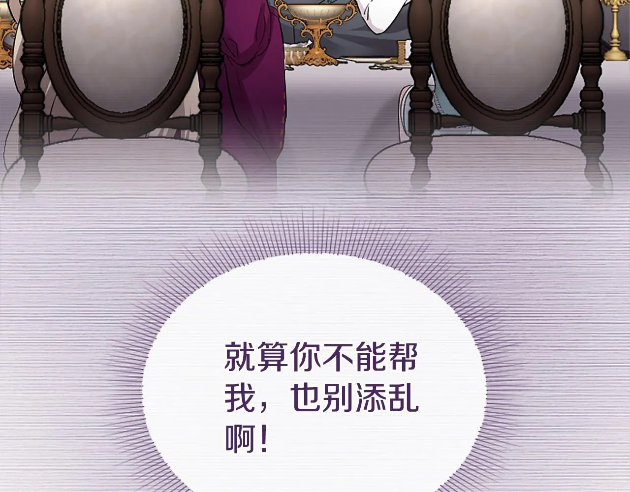 第7话 立规矩 第97页