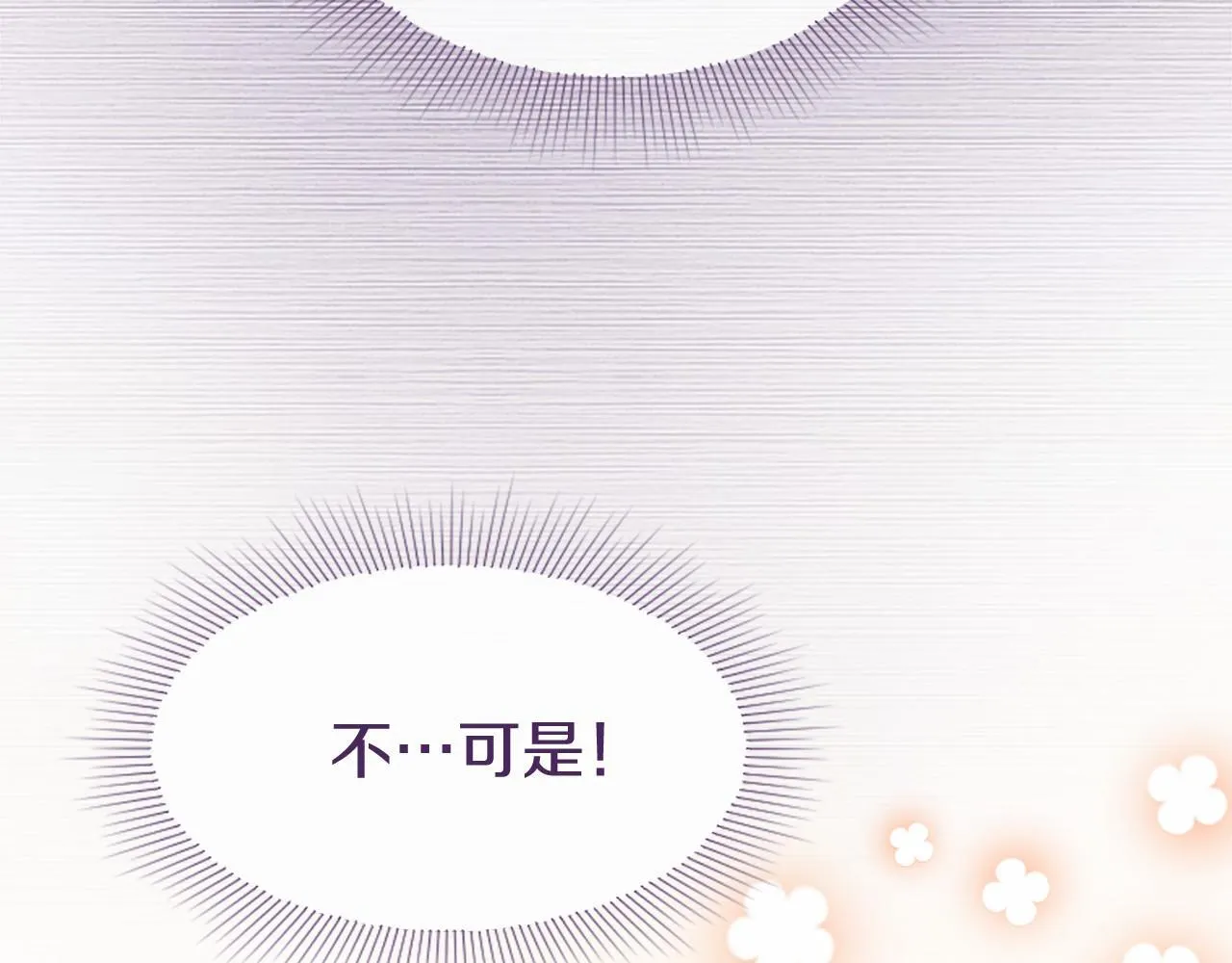 第7话 立规矩 第98页
