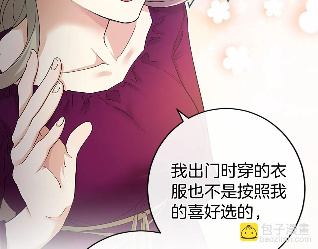 第7话 立规矩 第101页