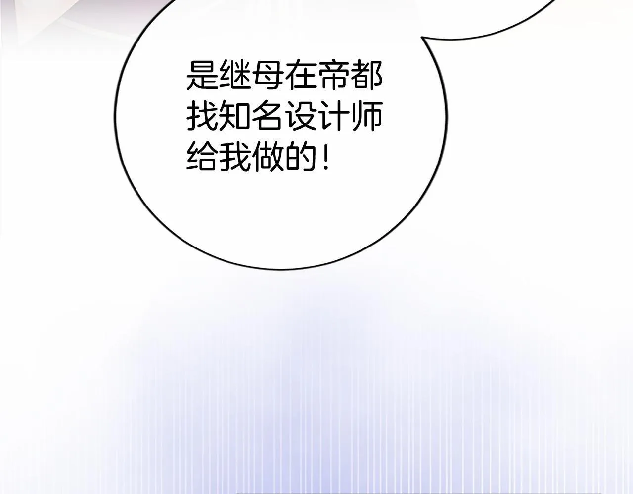 第7话 立规矩 第102页