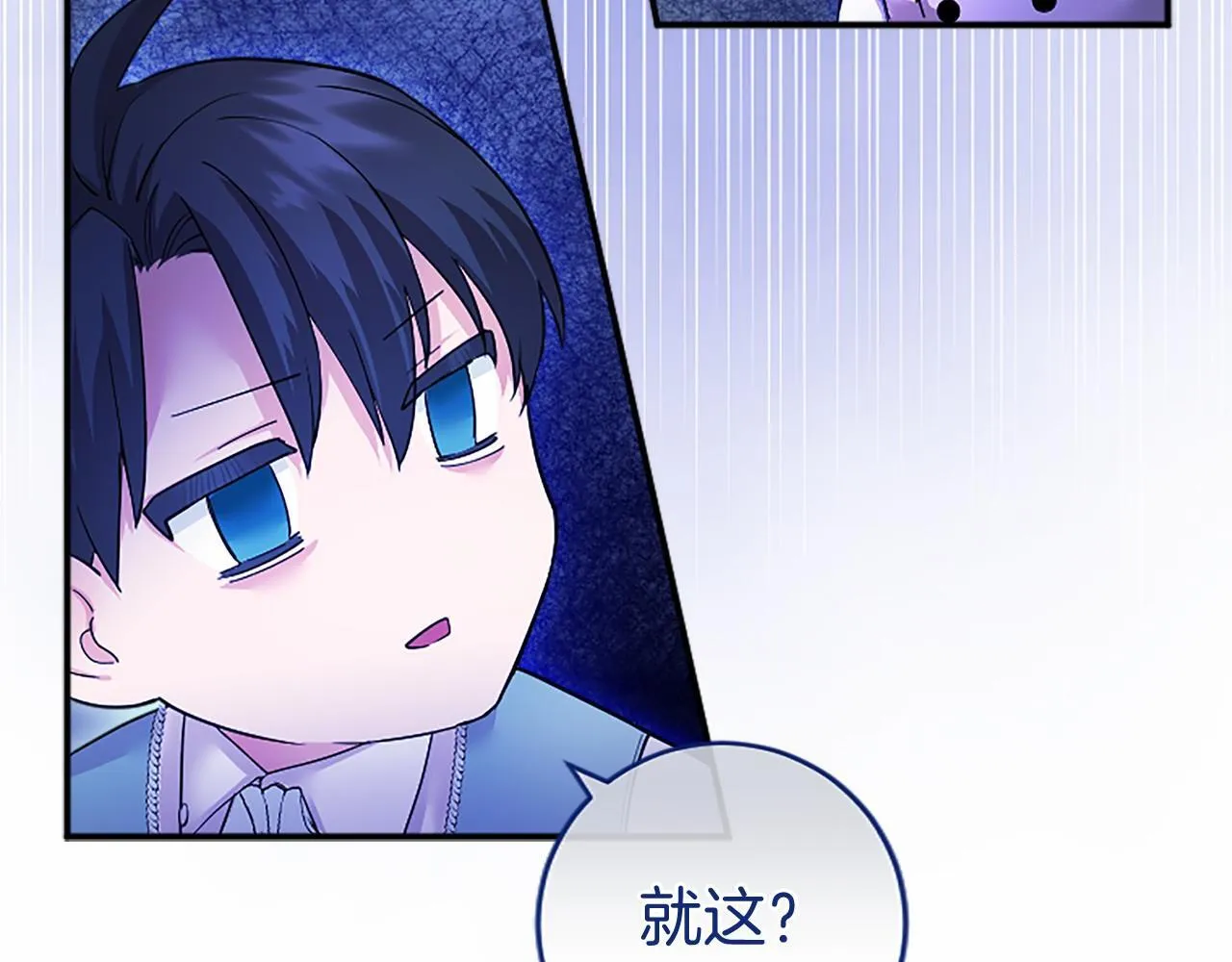 第7话 立规矩 第104页