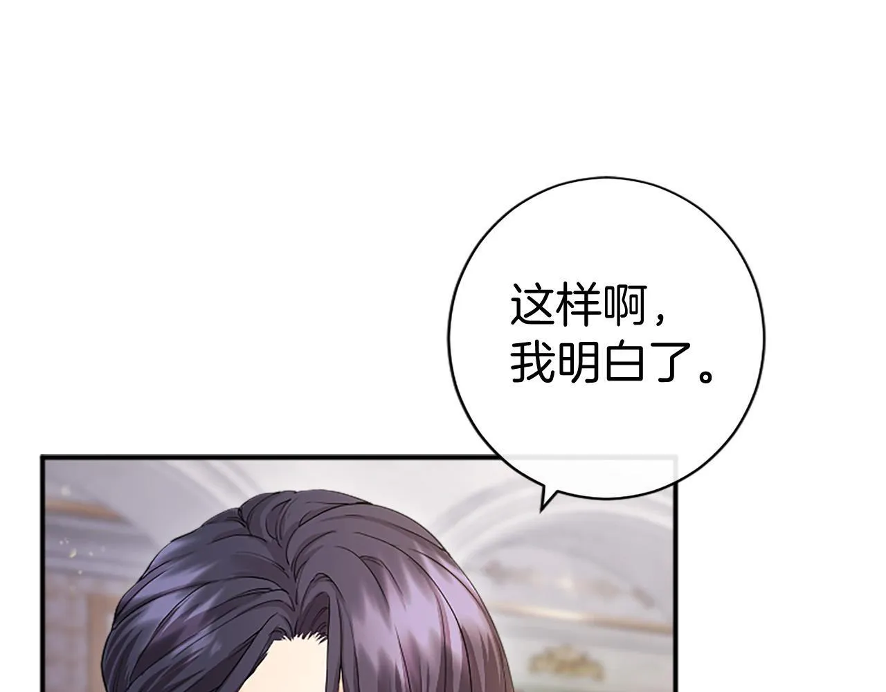 第7话 立规矩 第106页