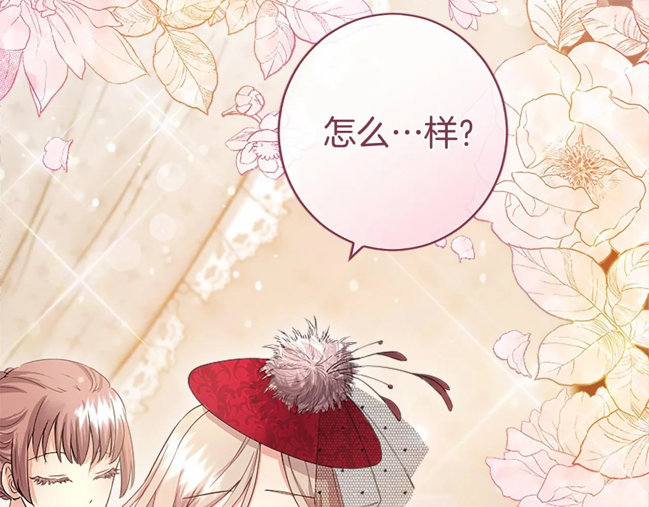 第7话 立规矩 第117页
