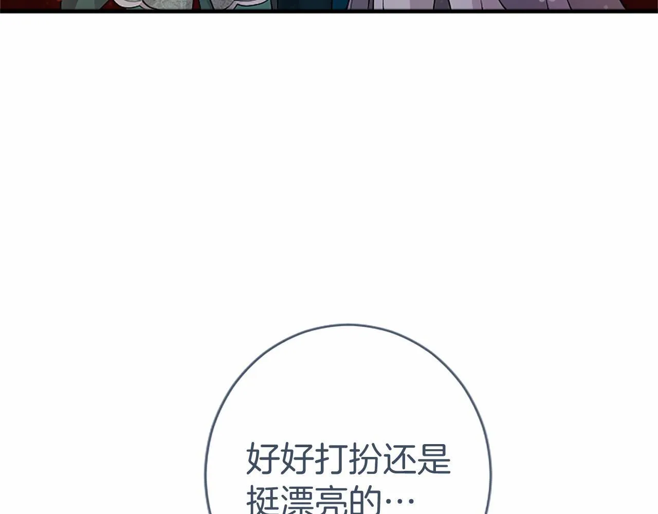 第7话 立规矩 第124页