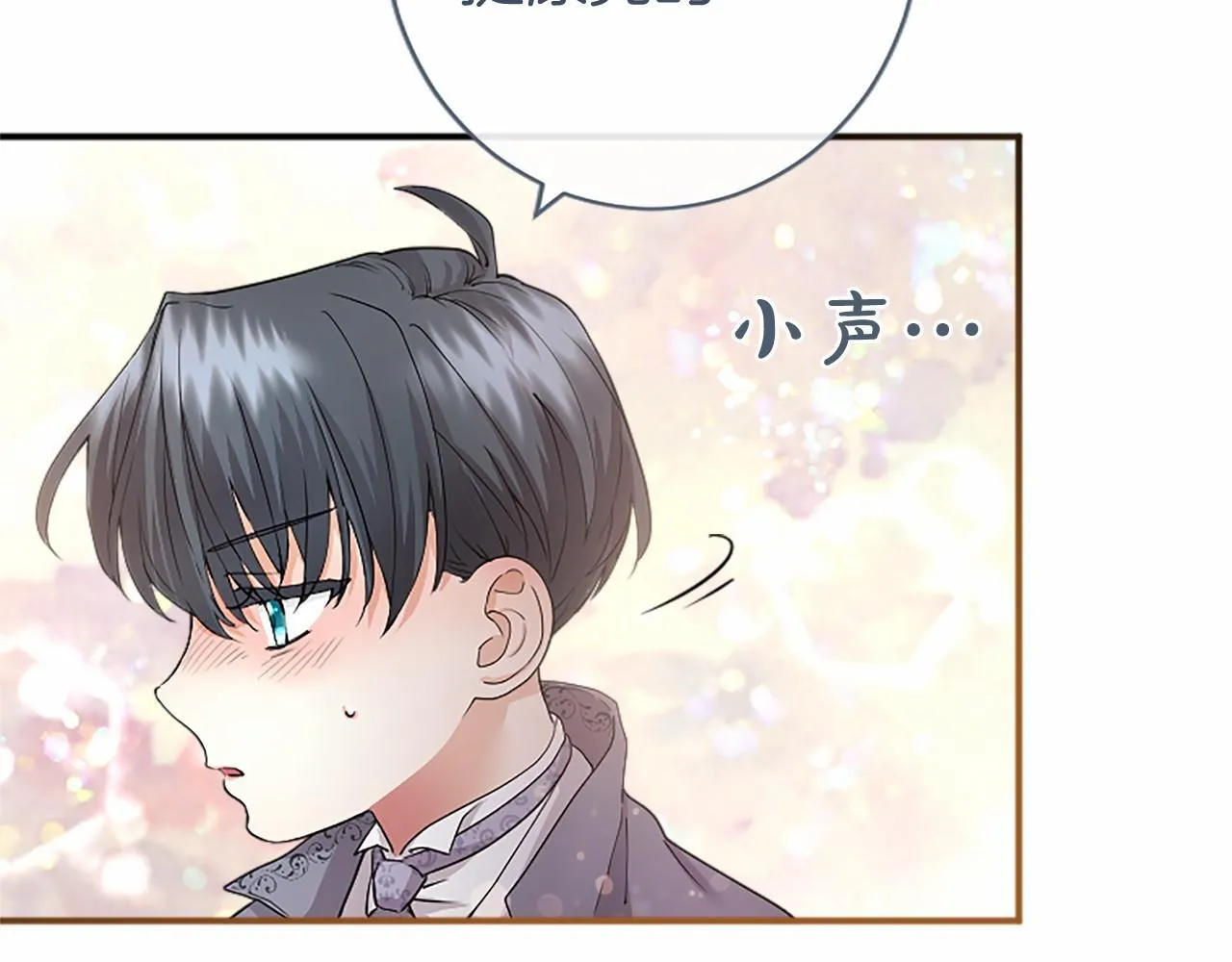 第7话 立规矩 第125页