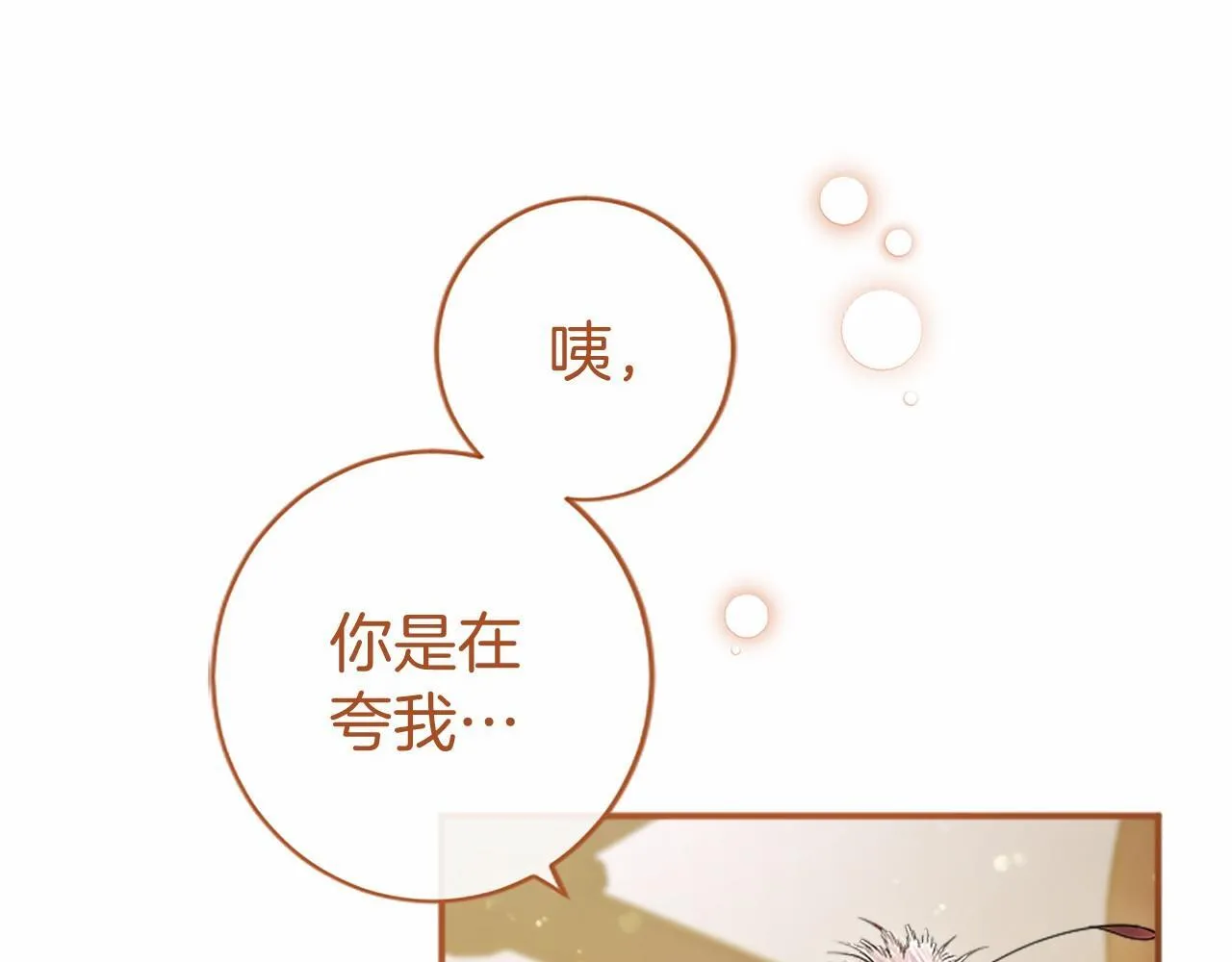 第7话 立规矩 第126页