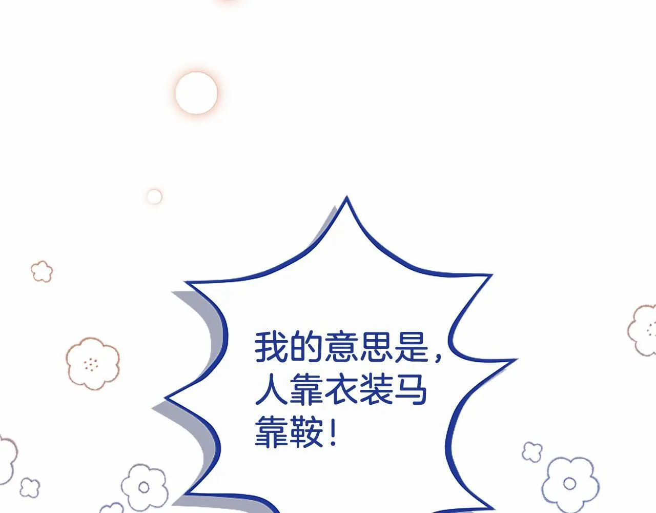 第7话 立规矩 第129页