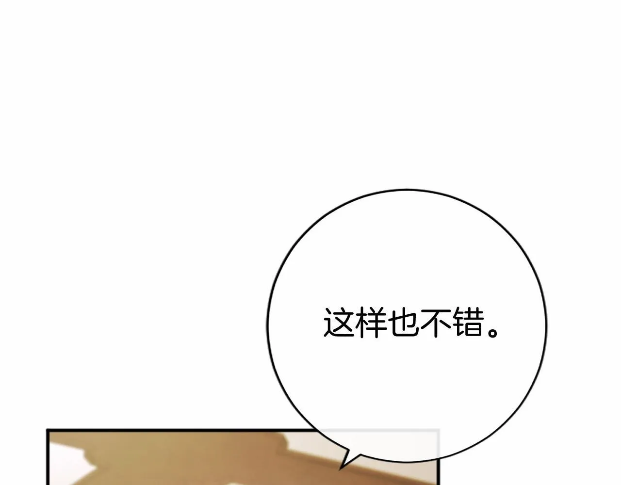 第7话 立规矩 第131页