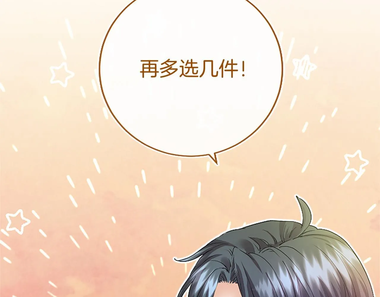 第7话 立规矩 第134页