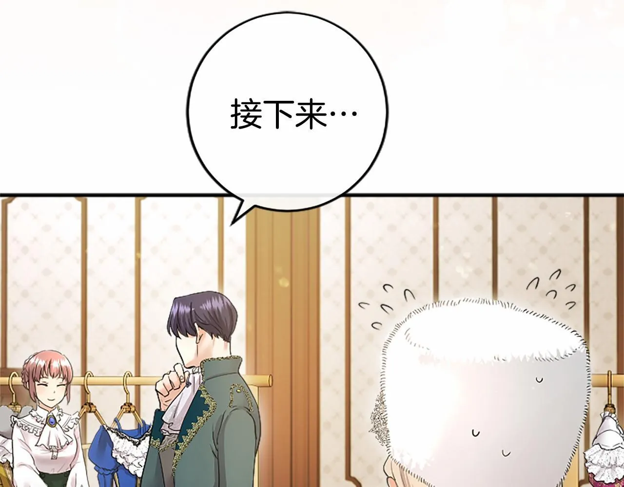第7话 立规矩 第145页