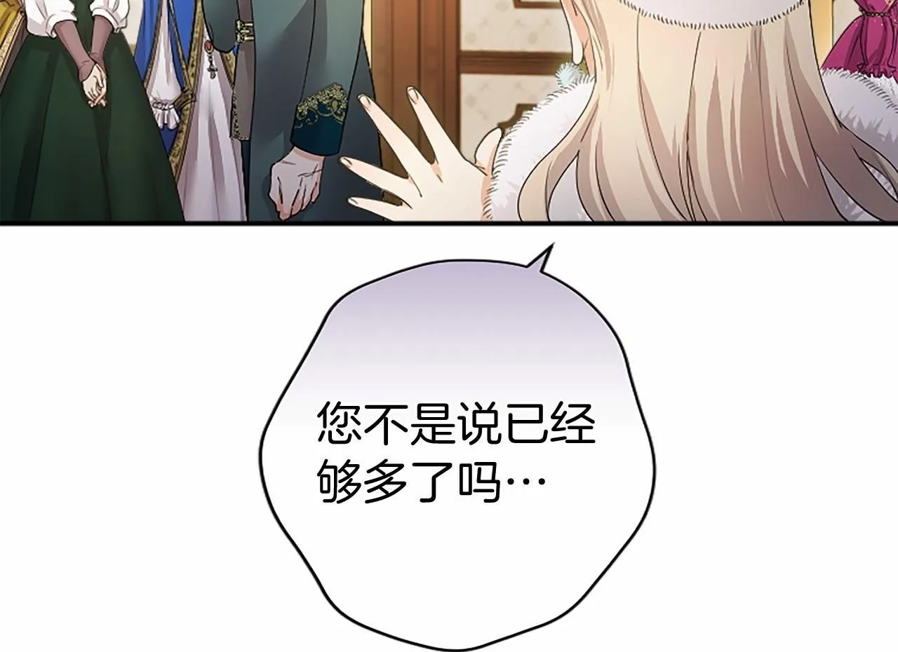 第7话 立规矩 第146页
