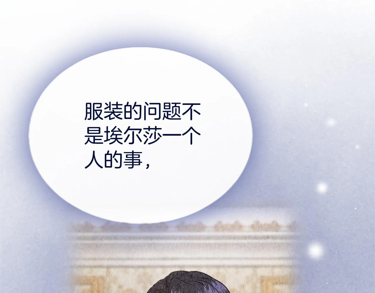 第7话 立规矩 第148页