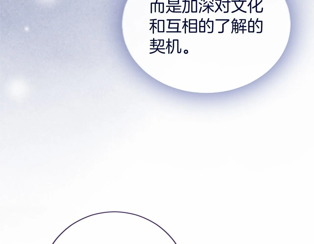 第7话 立规矩 第150页