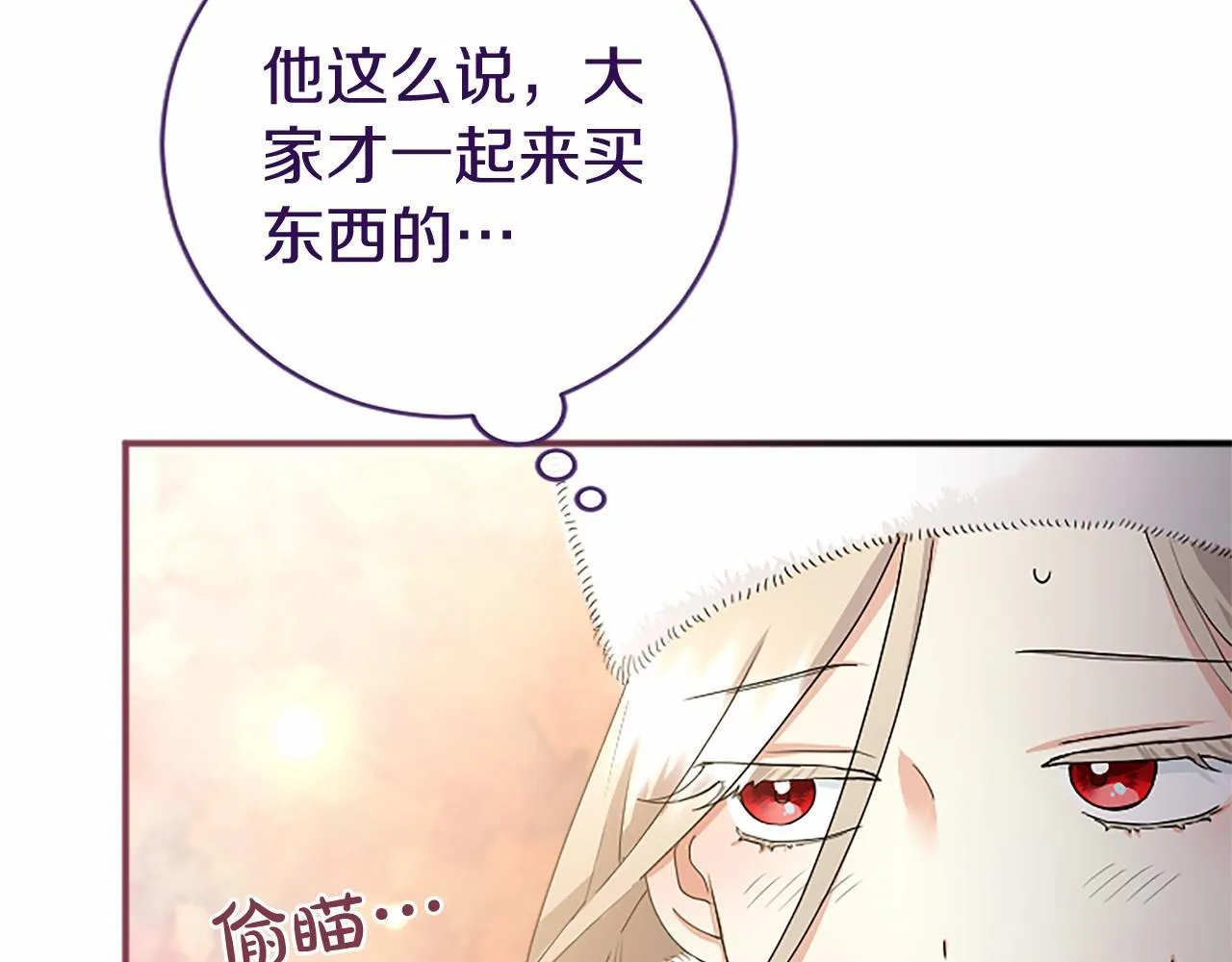 第7话 立规矩 第151页