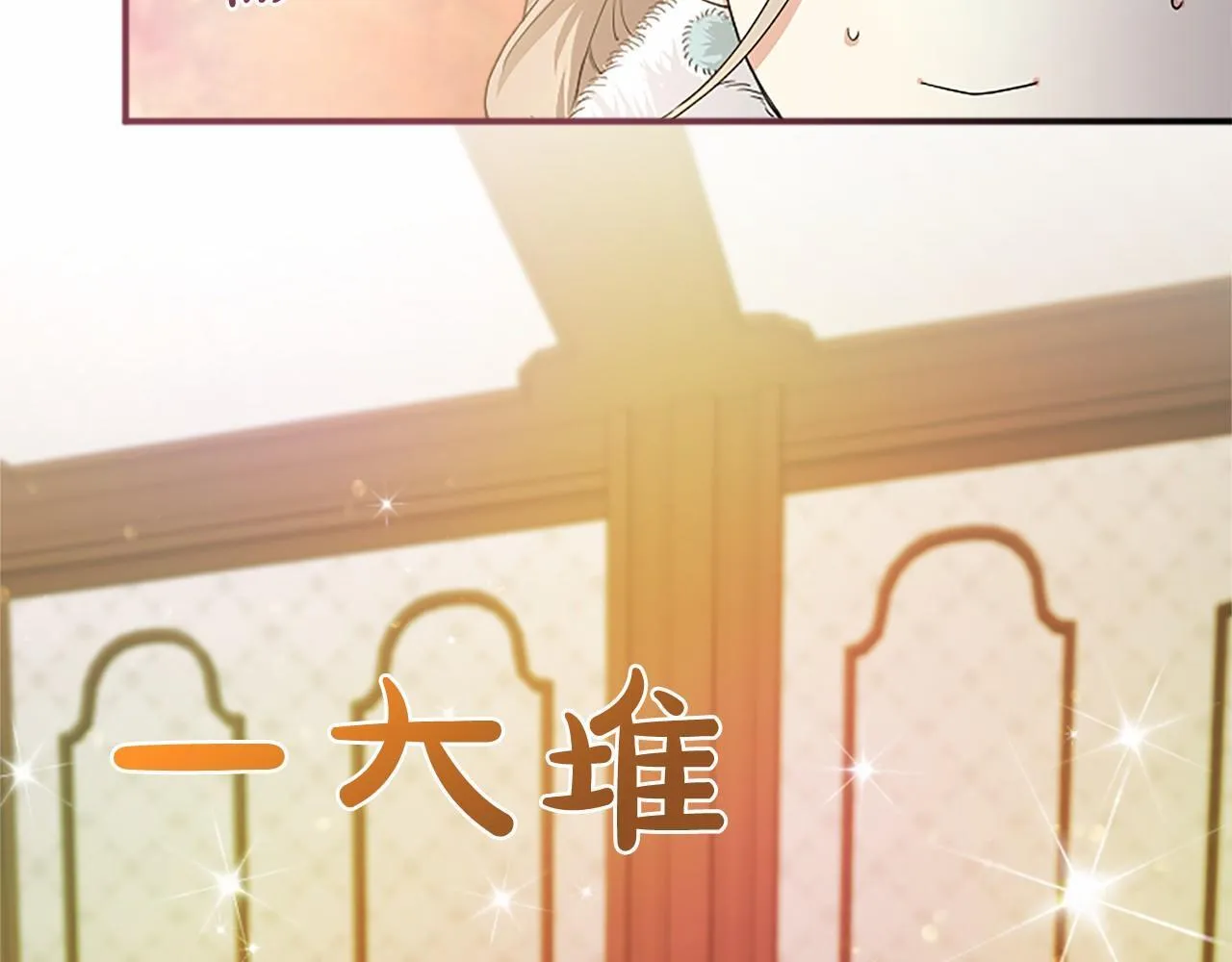 第7话 立规矩 第152页
