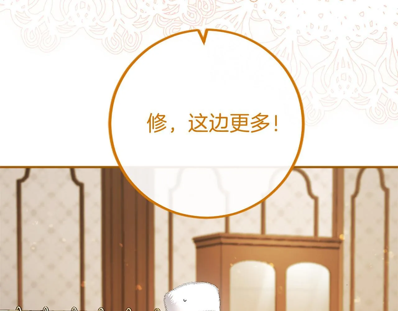 第7话 立规矩 第166页
