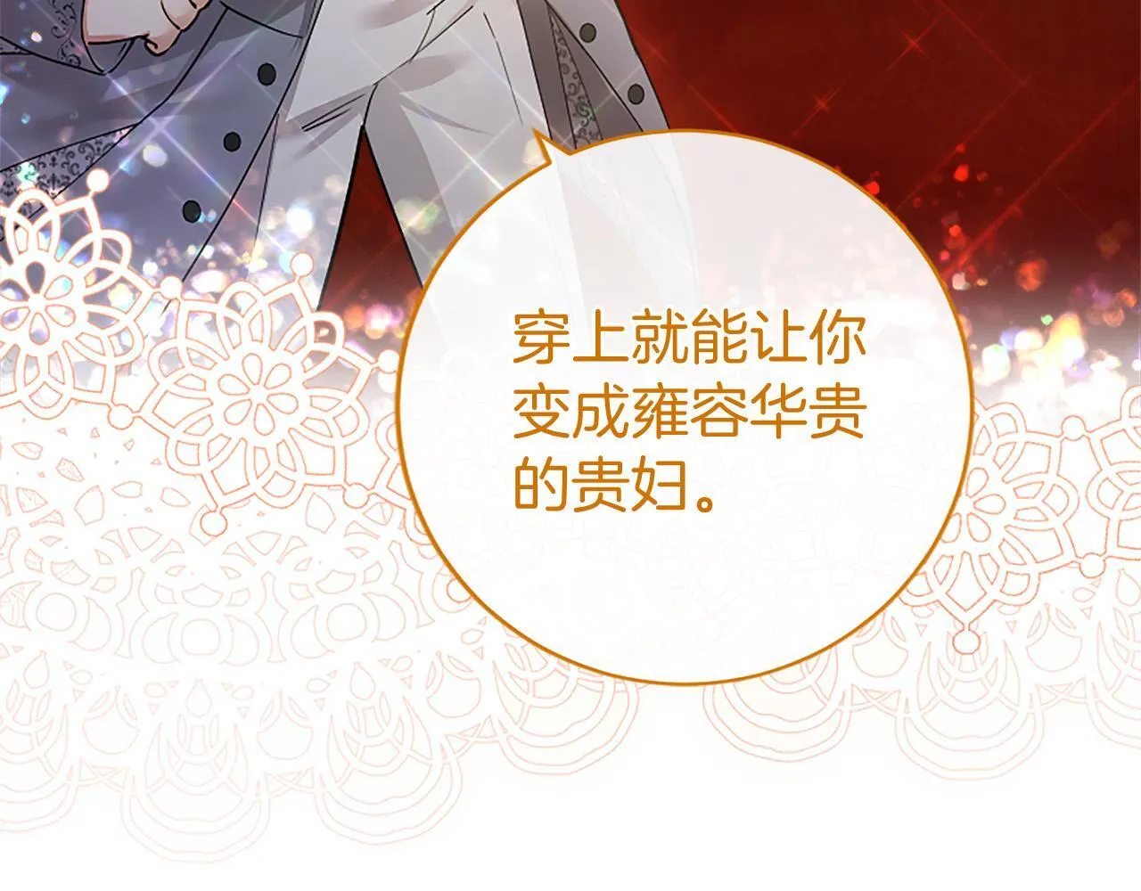 第7话 立规矩 第170页