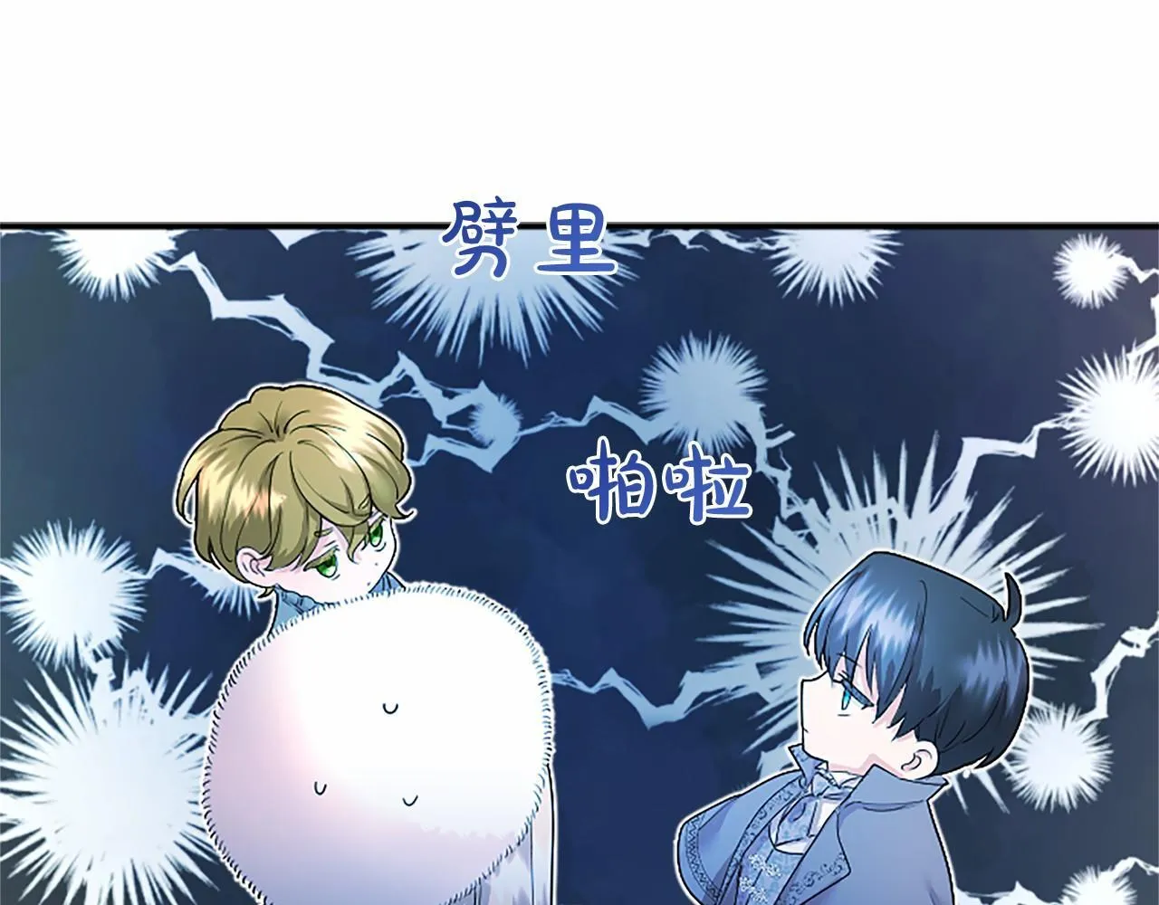 第7话 立规矩 第172页