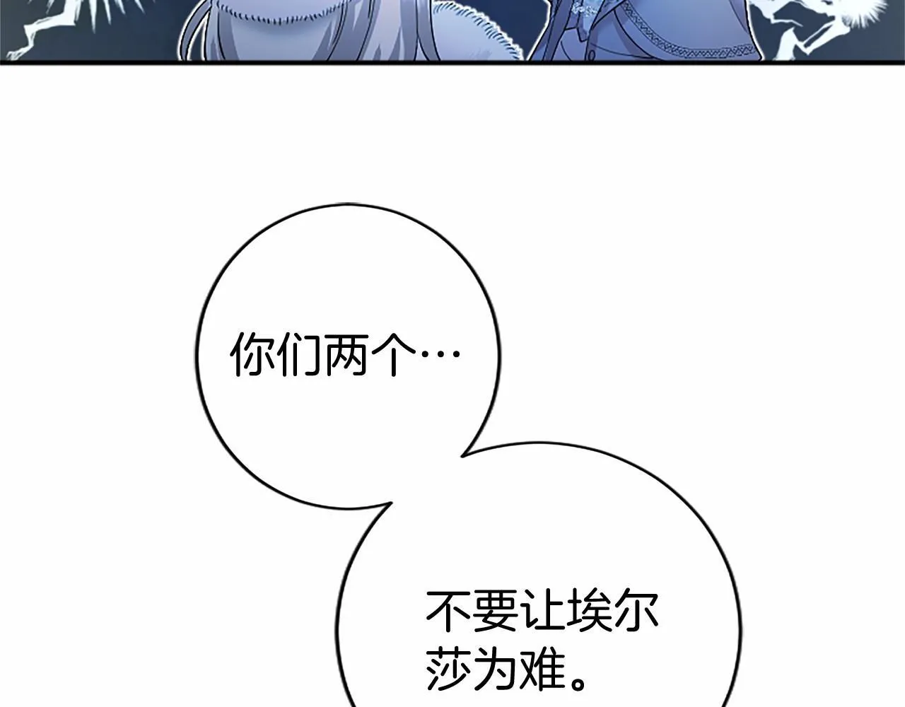 第7话 立规矩 第173页