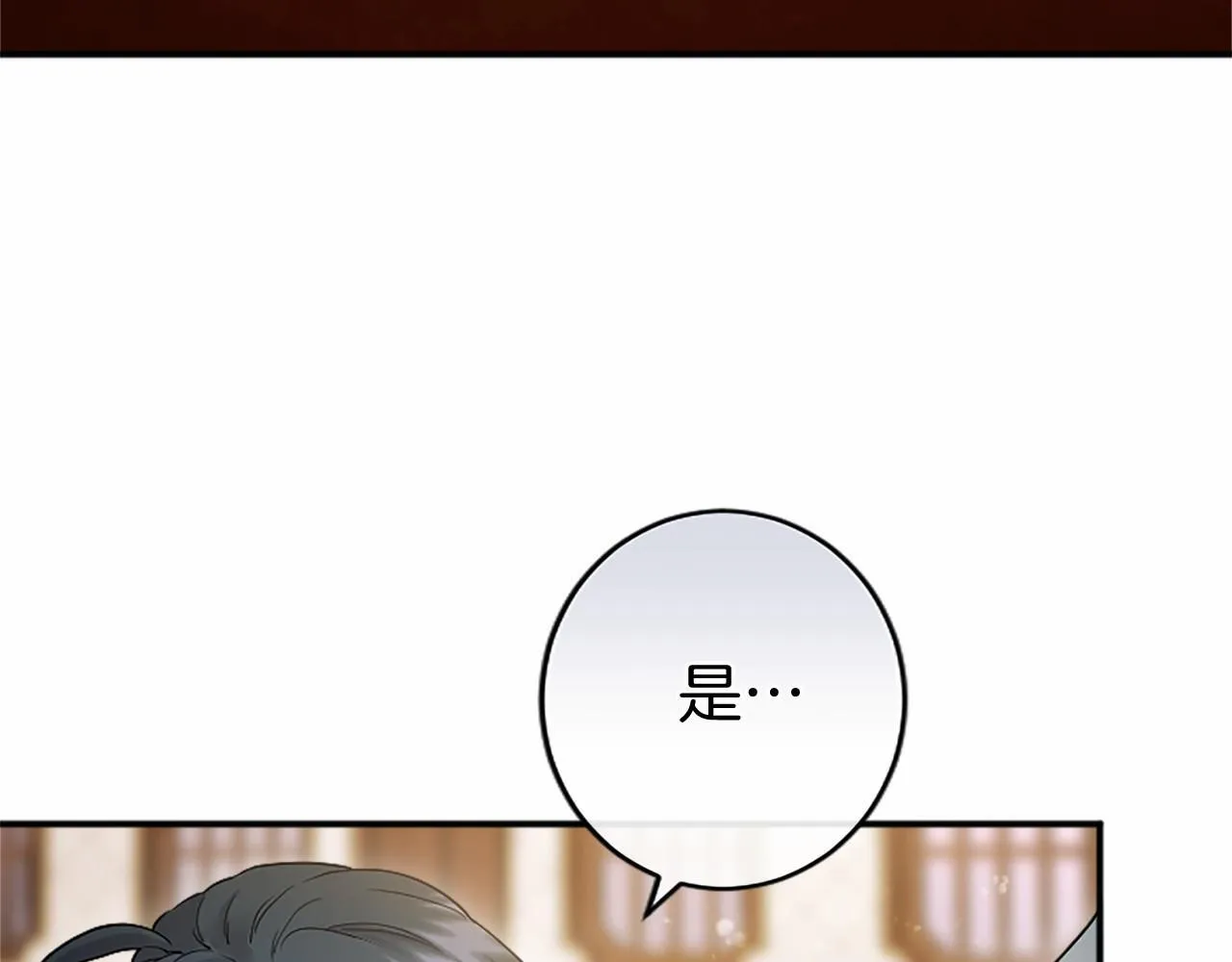 第7话 立规矩 第176页