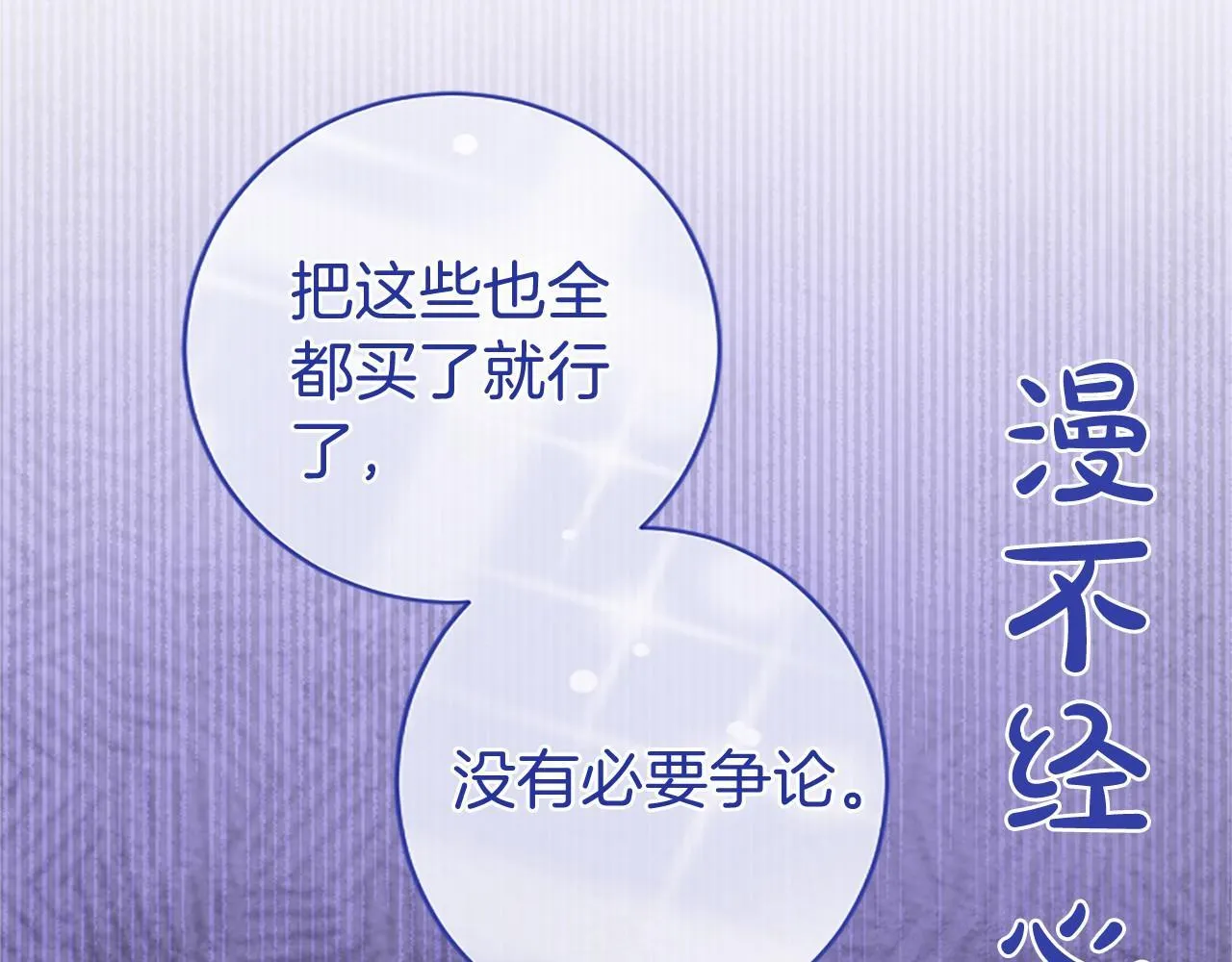 第7话 立规矩 第181页