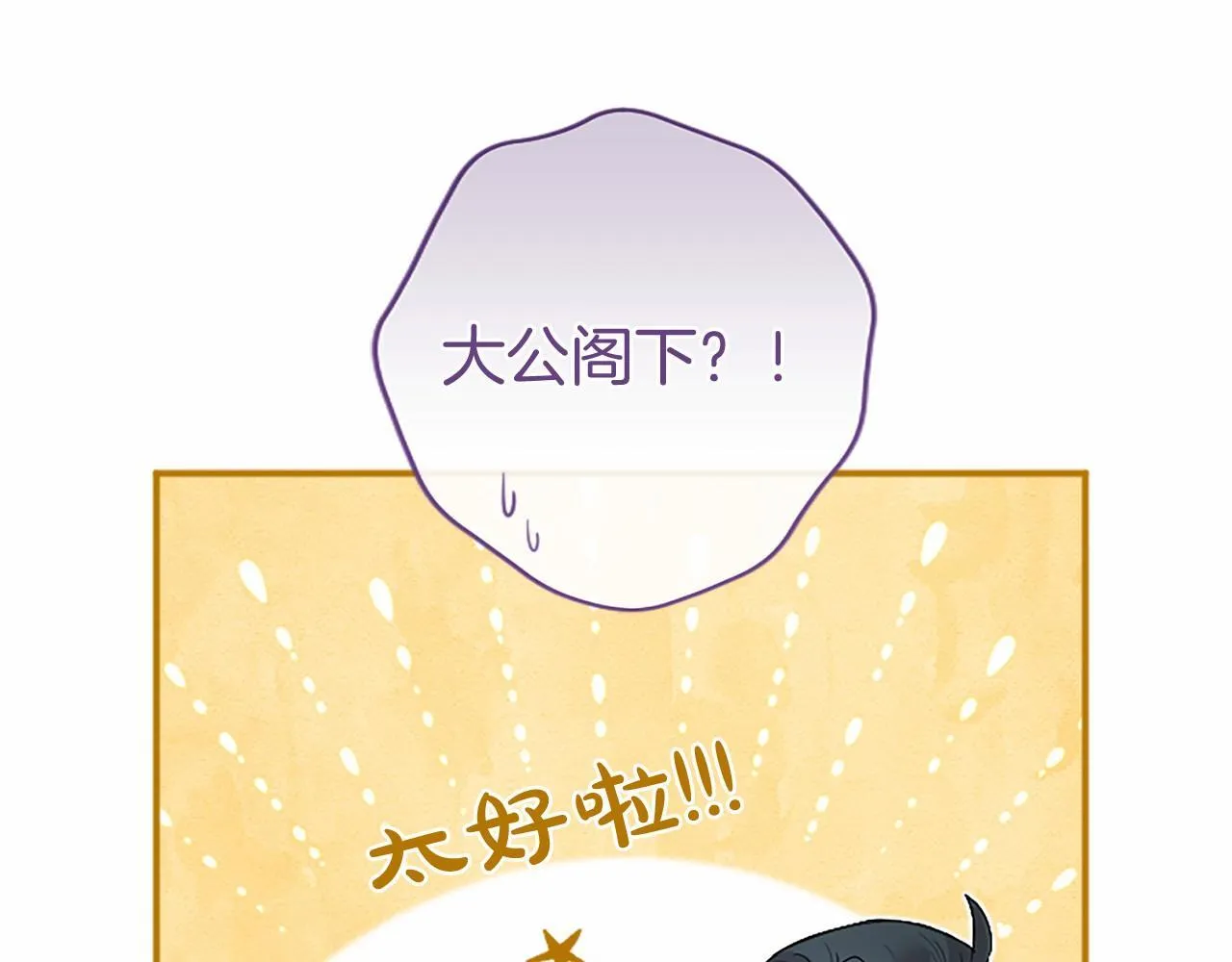 第7话 立规矩 第184页