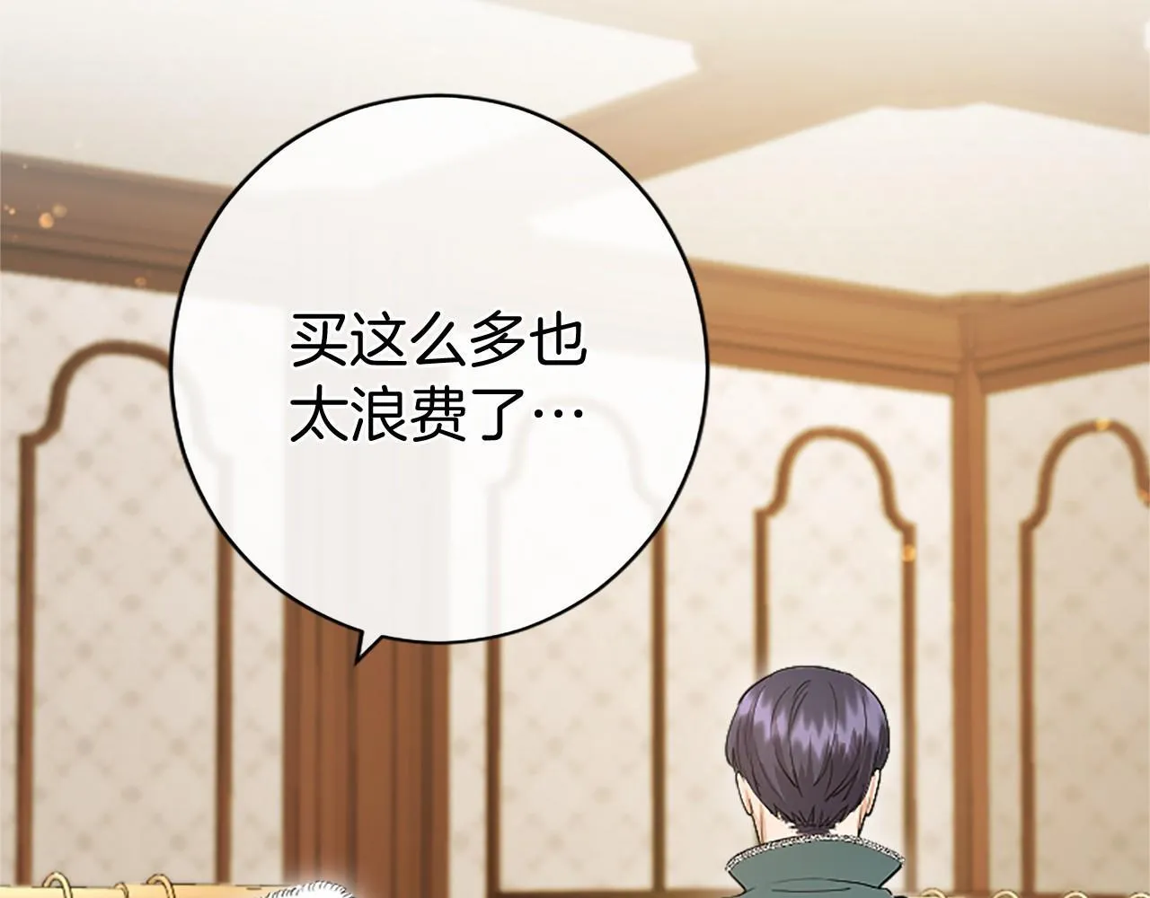第7话 立规矩 第186页