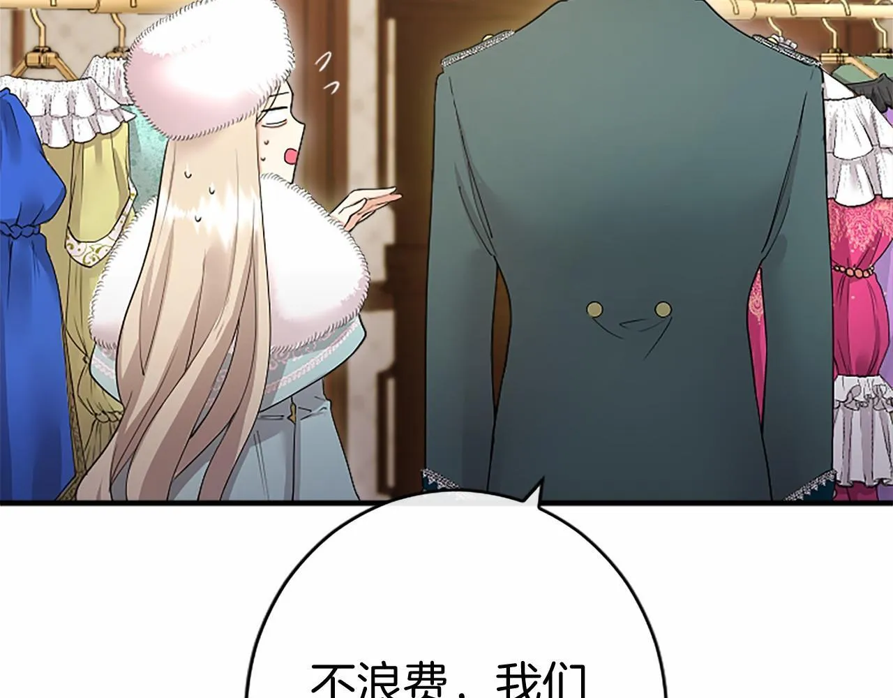第7话 立规矩 第187页