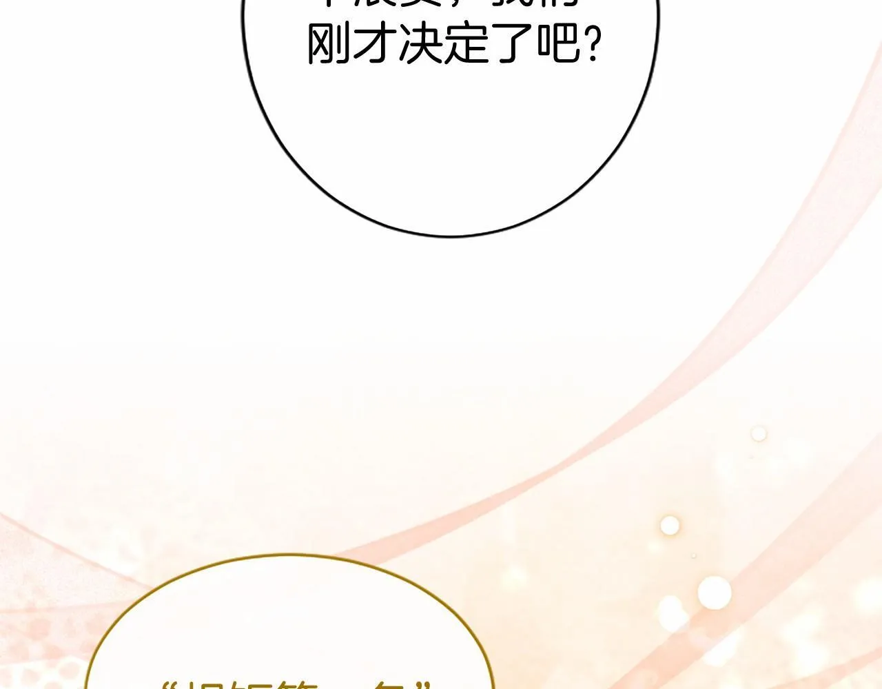 第7话 立规矩 第188页