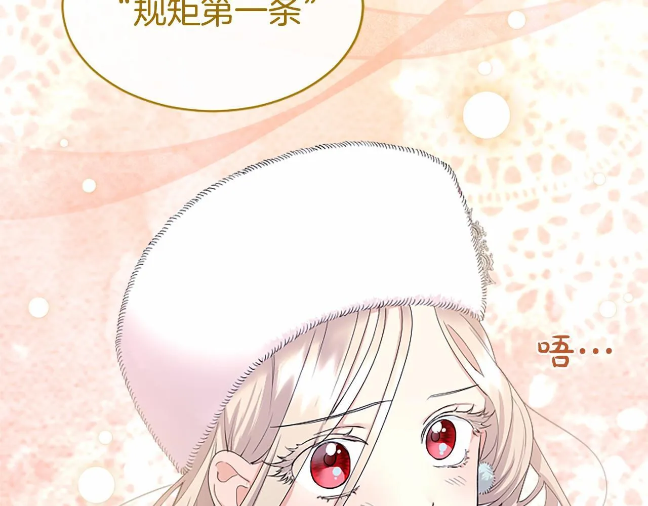 第7话 立规矩 第189页