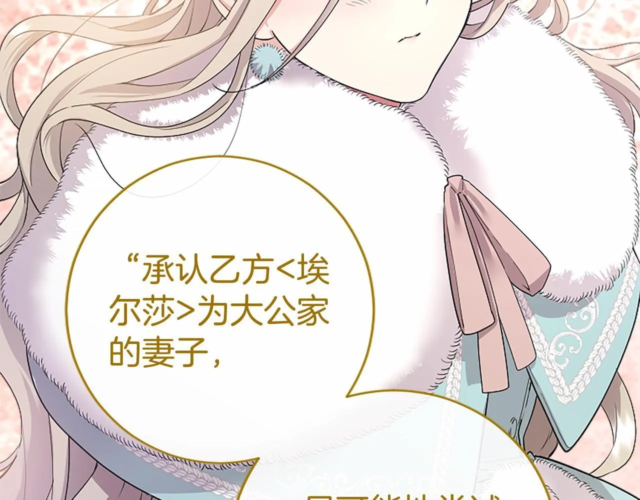 第7话 立规矩 第190页