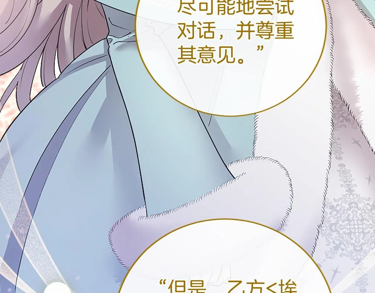 第7话 立规矩 第191页