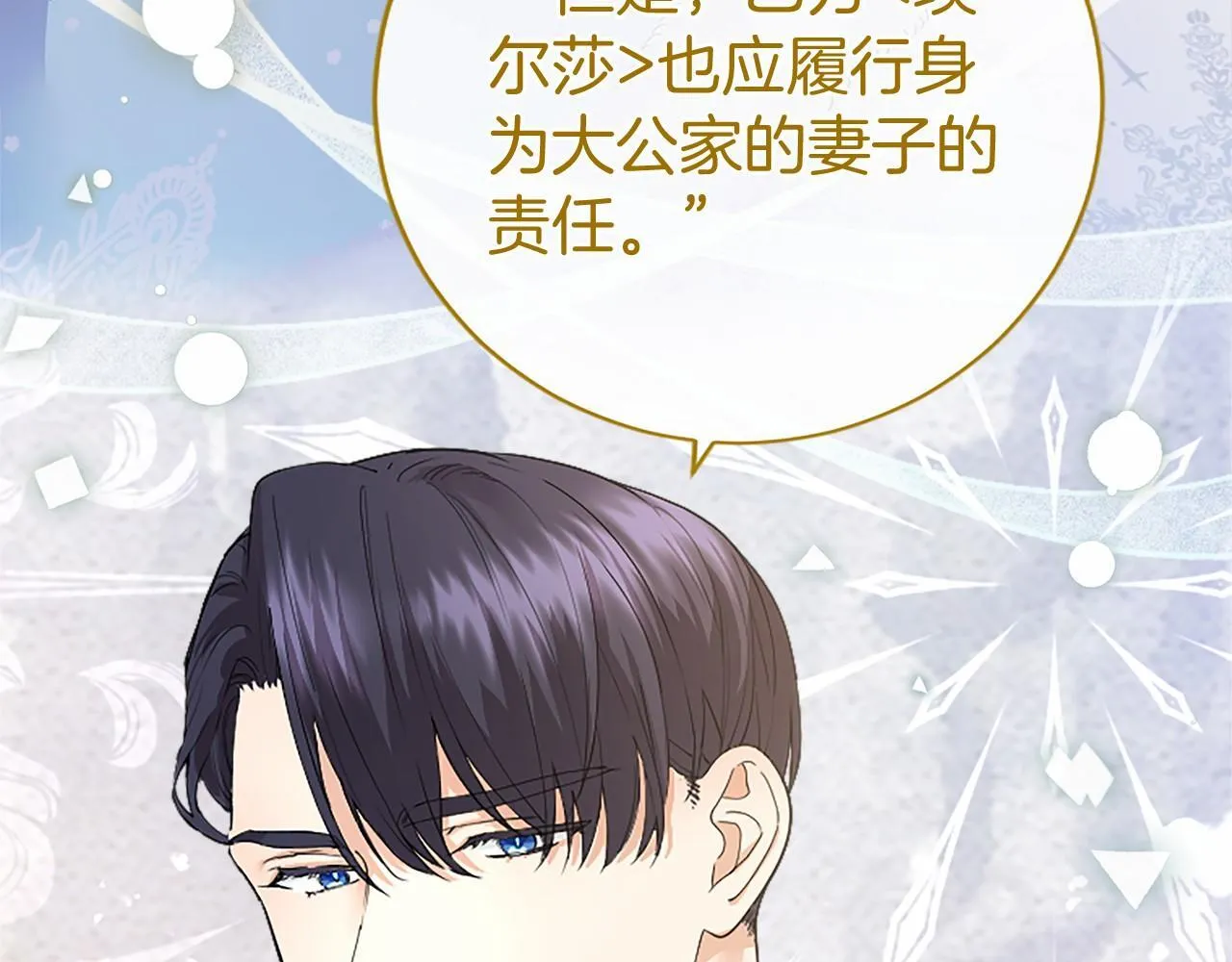 第7话 立规矩 第192页