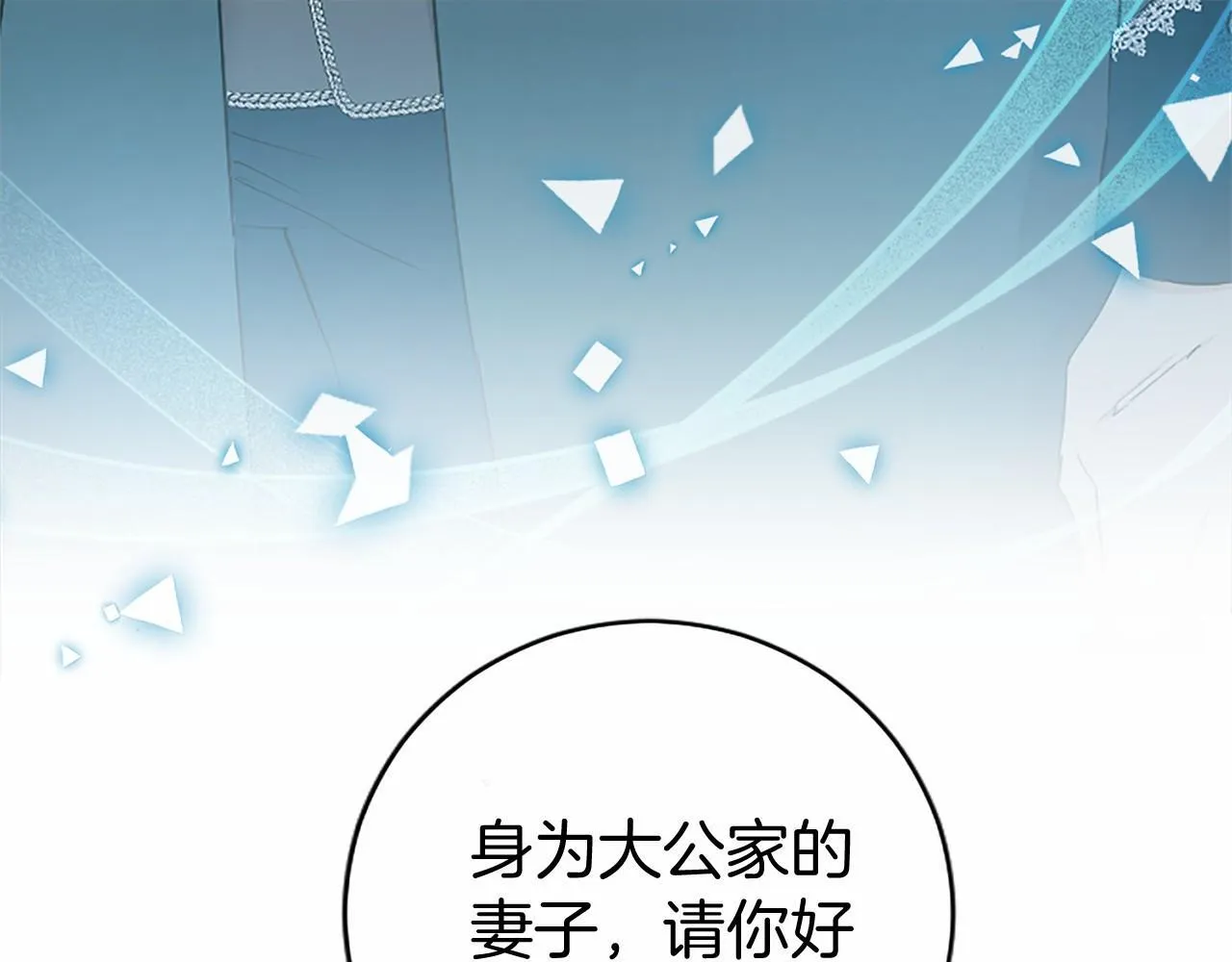 第7话 立规矩 第196页